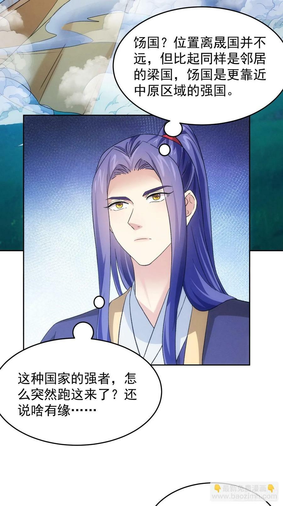 第176话：六尾狐3