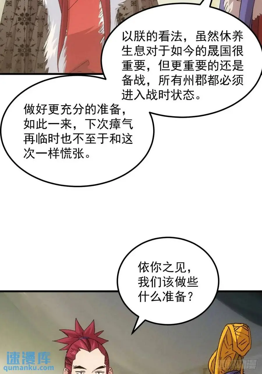 第237话：再次相遇34