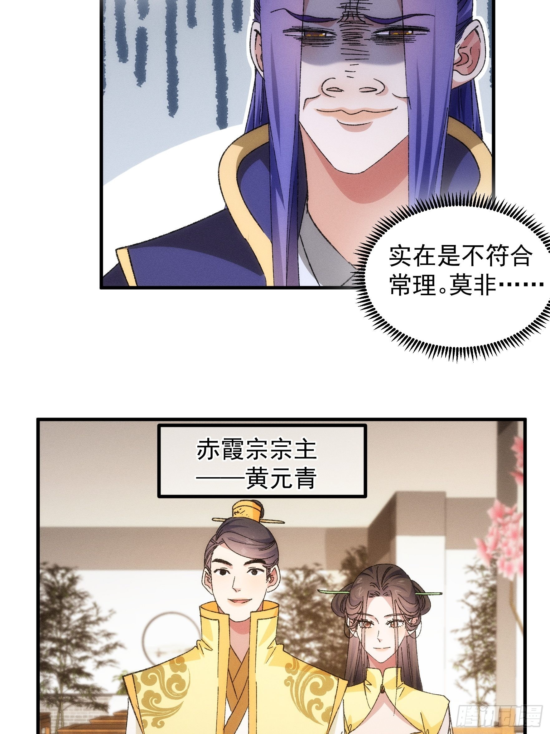 第80话 全靠同行衬托6