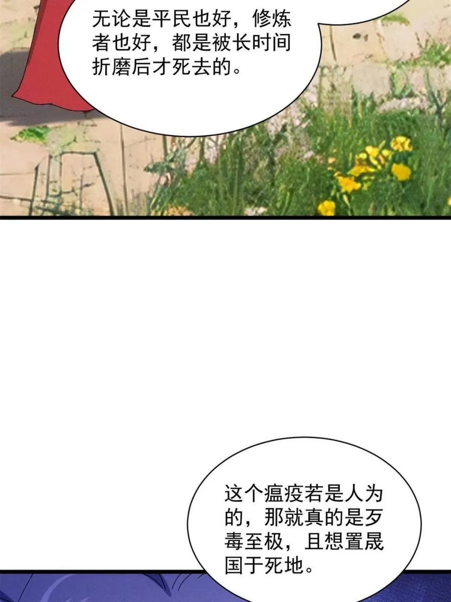 第284话 瘟疫32