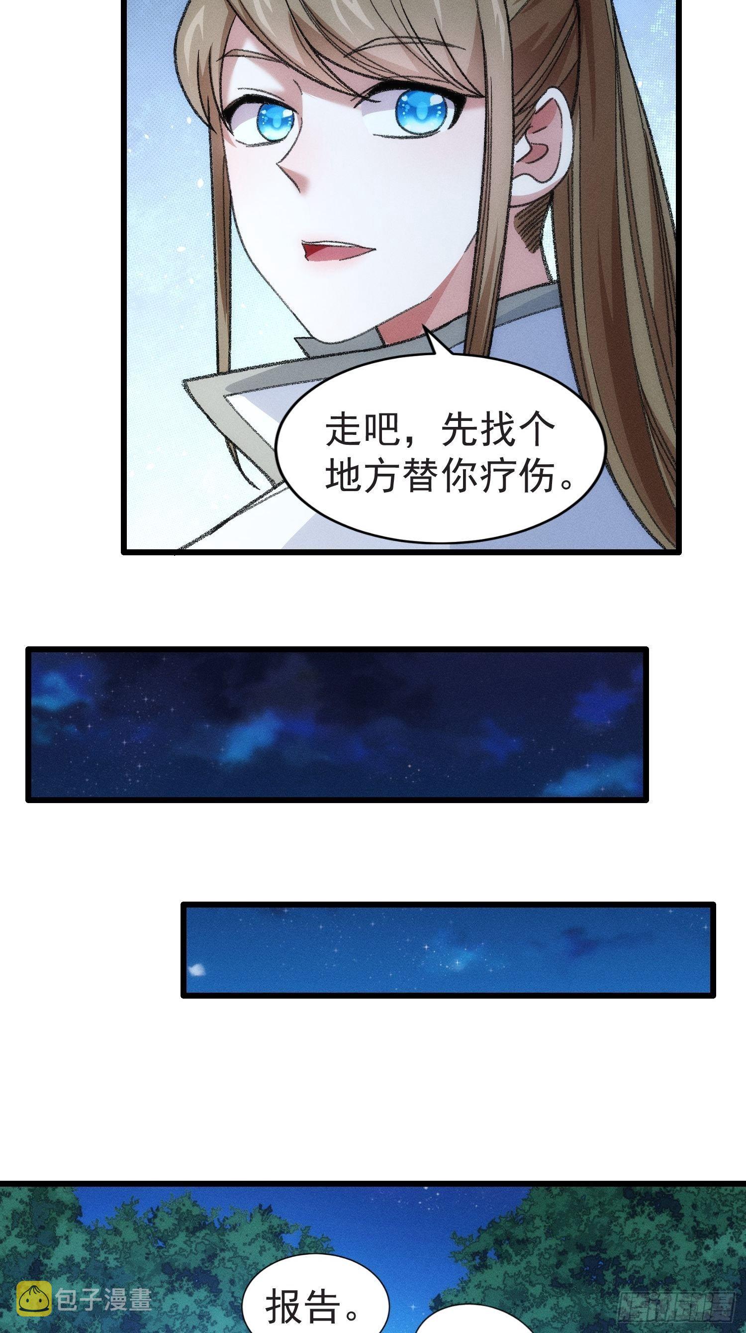 第22话 你三叔真是个好人17