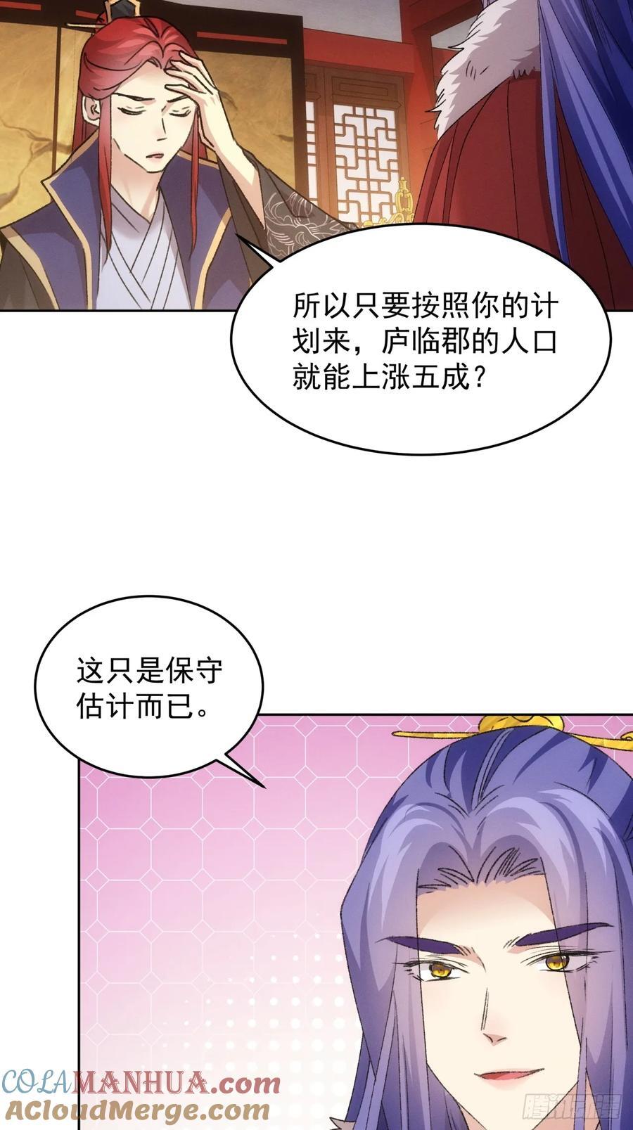 第186话：不祥之气12