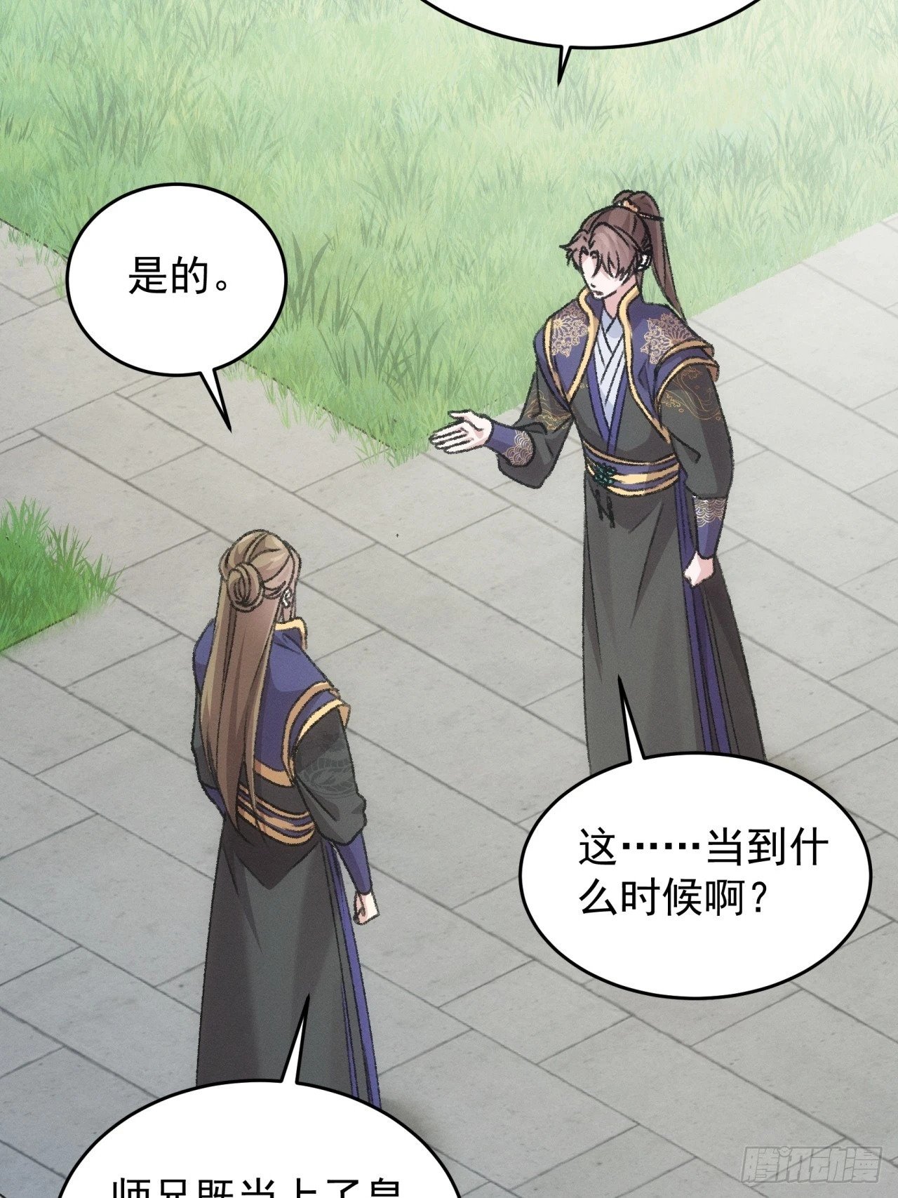 第160话：哪儿招惹他们了？14