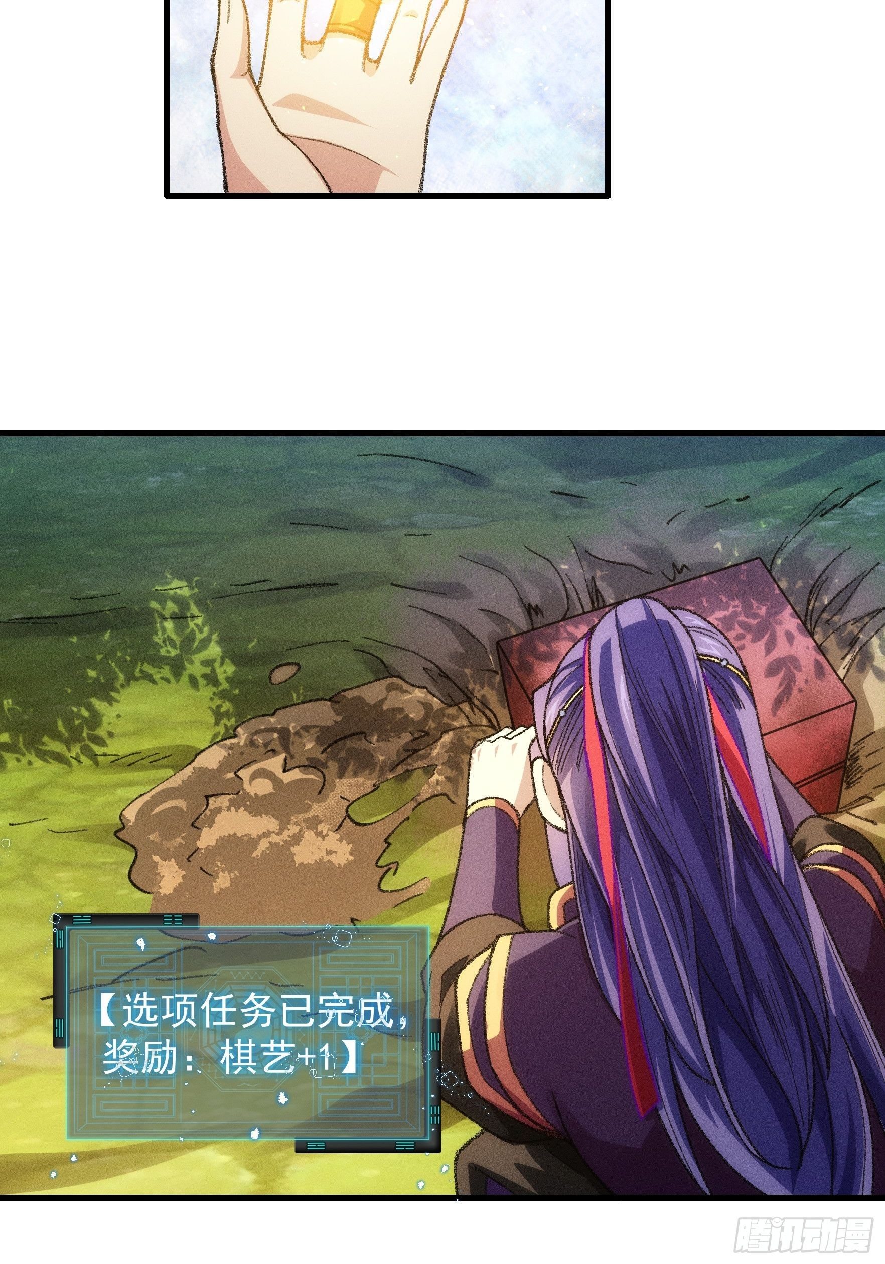 第24话 魔教这么有钱吗11
