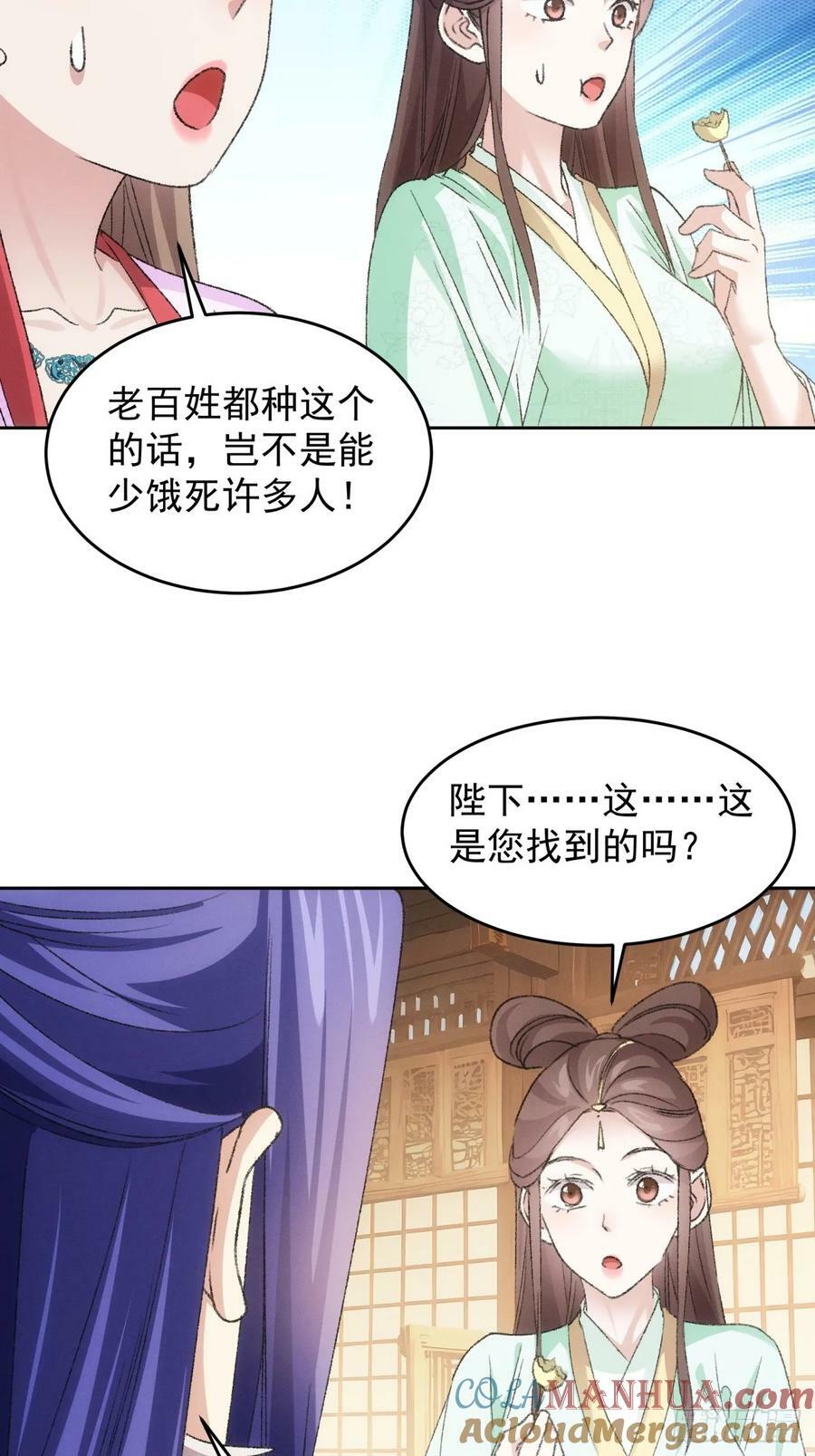 第178话：土豆24