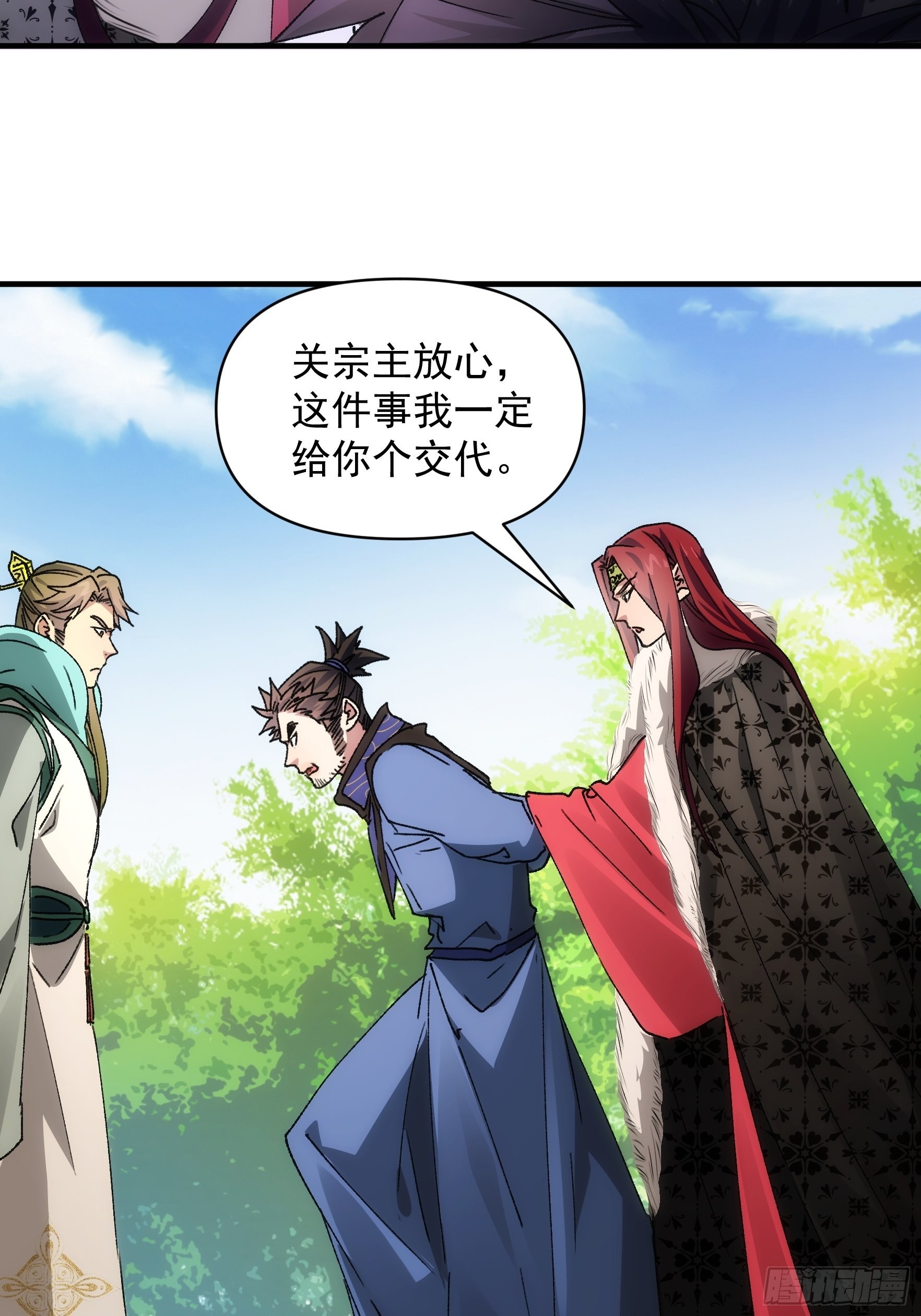 第84话 灭宗危机解除11