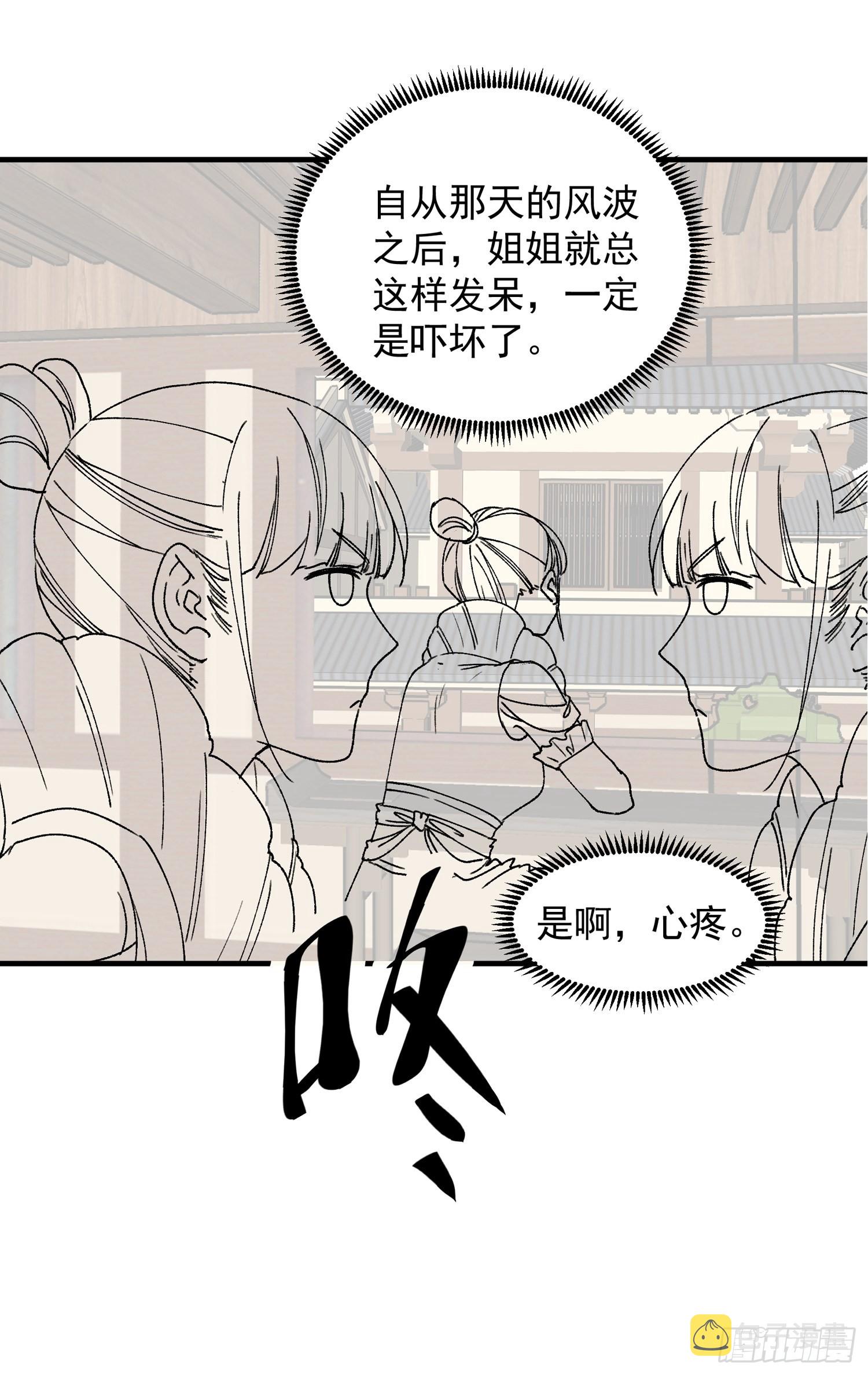 第86话 宝贝详解37