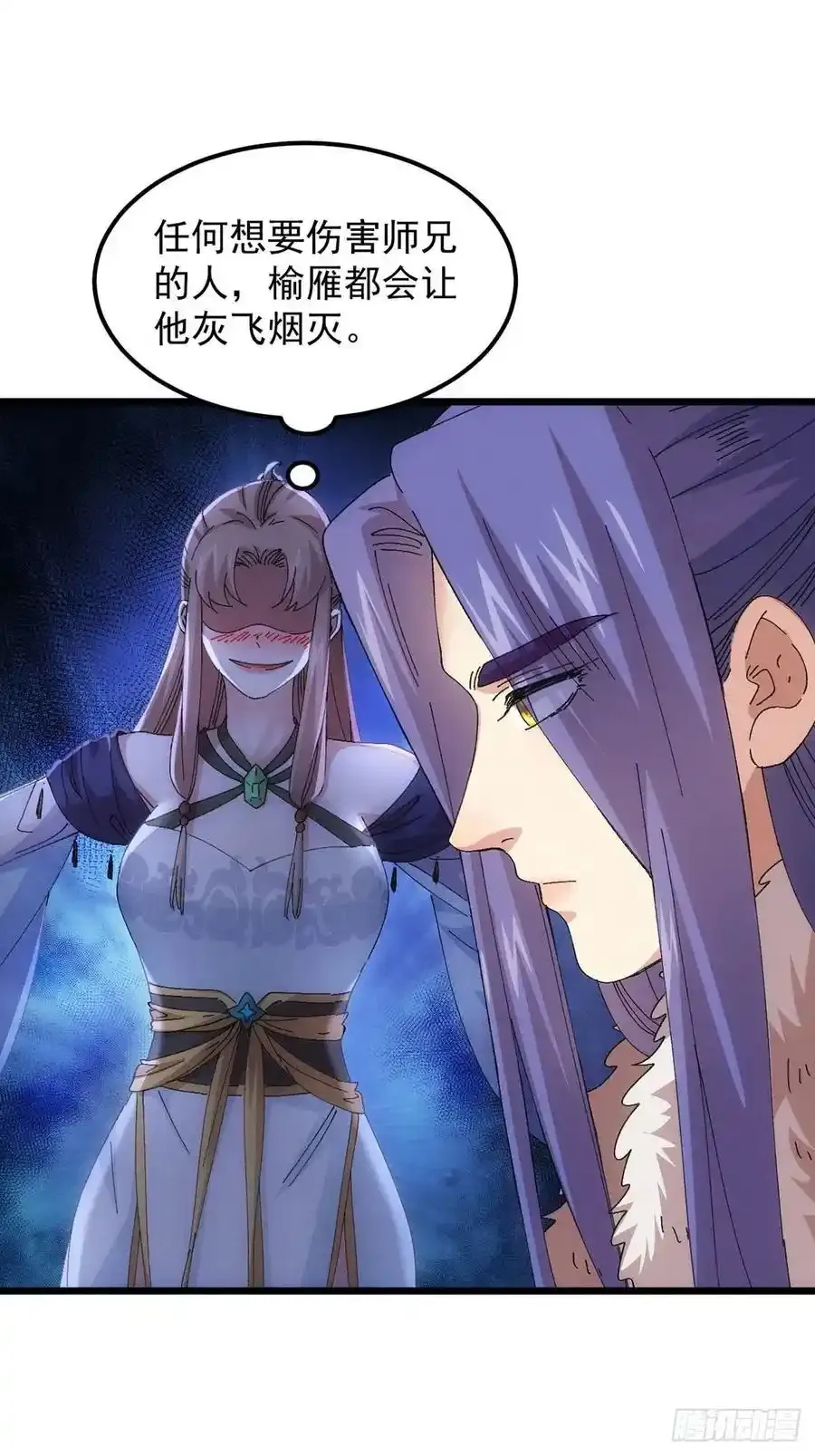 第256话 突然神秘起来14