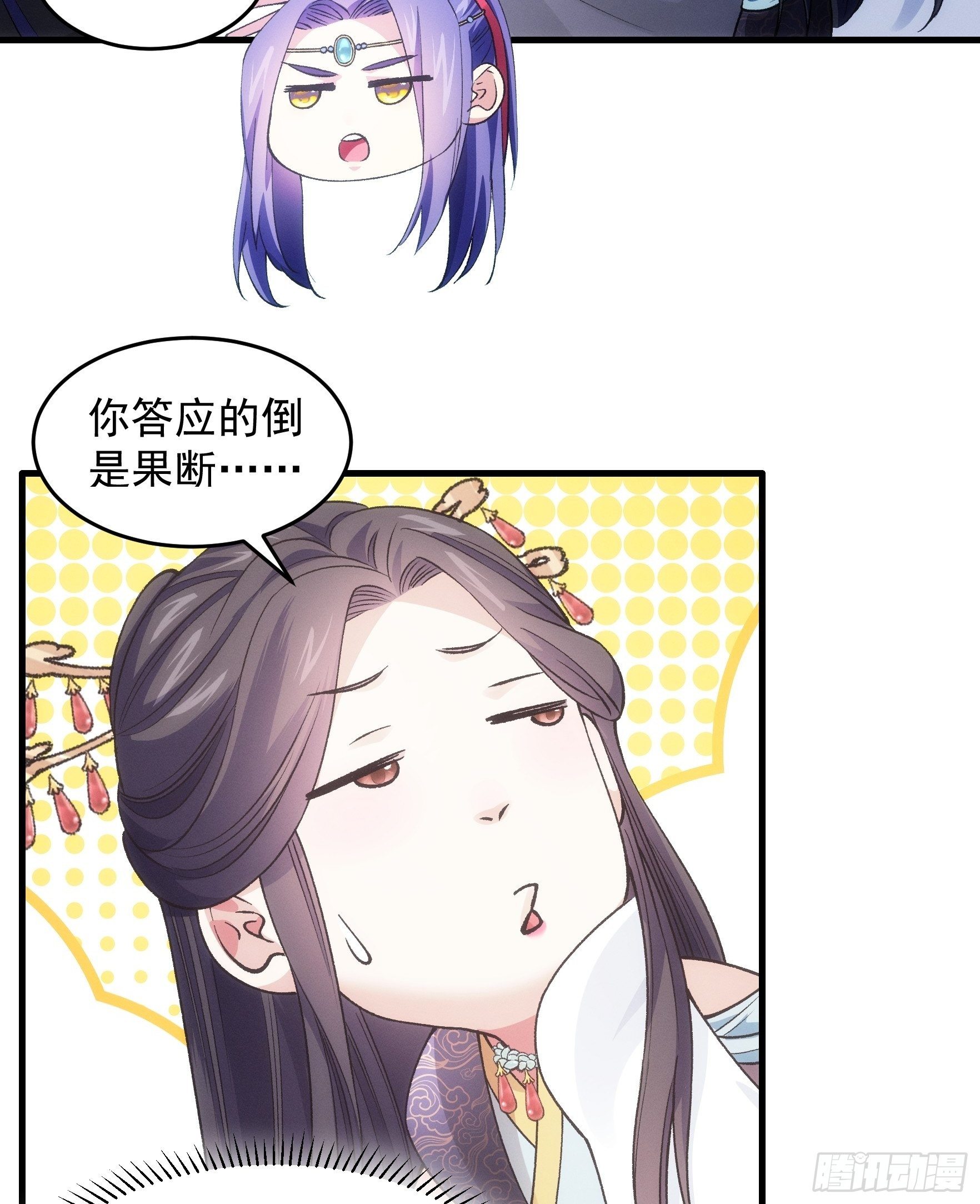 第34话 又菜又爱玩20