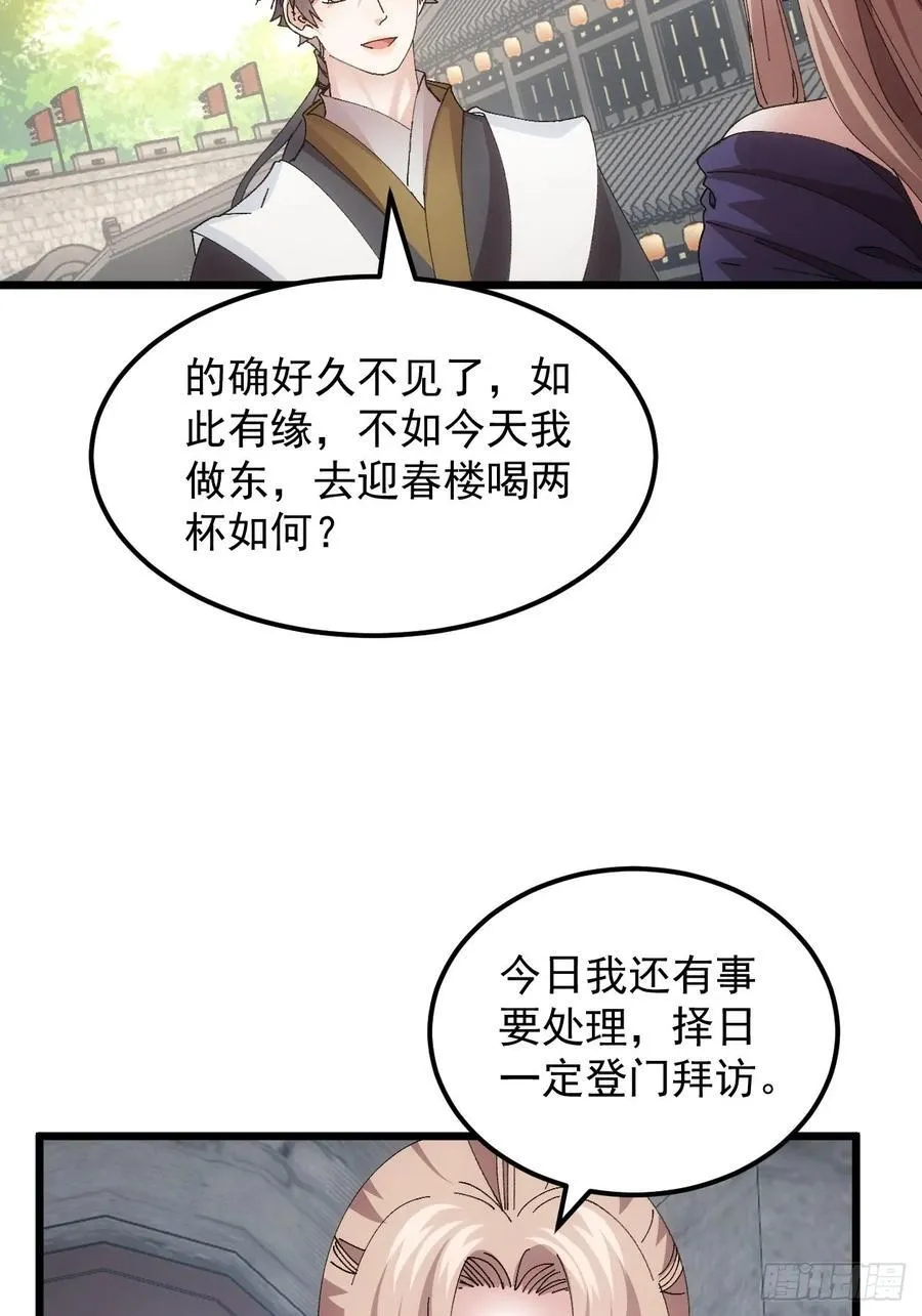 第260话 祁国16