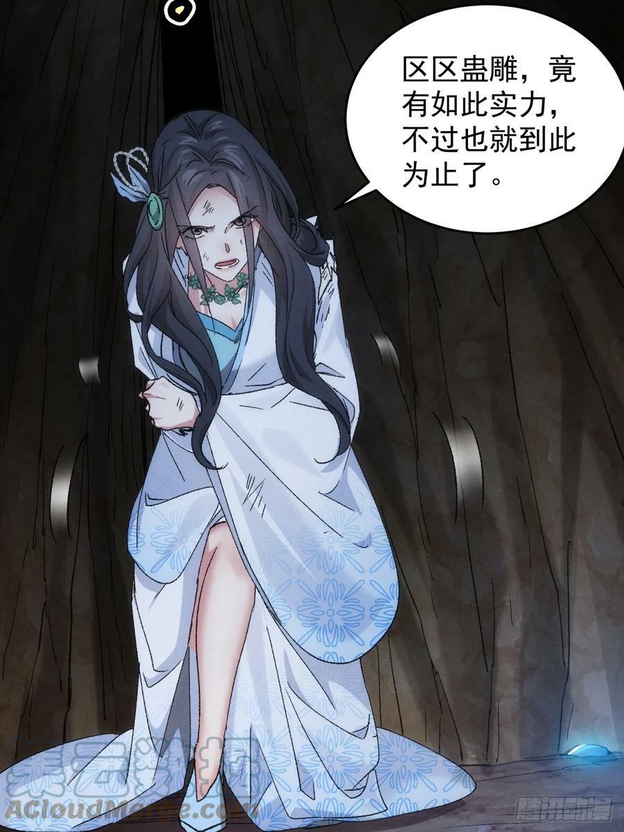 第141话：硬核机缘6