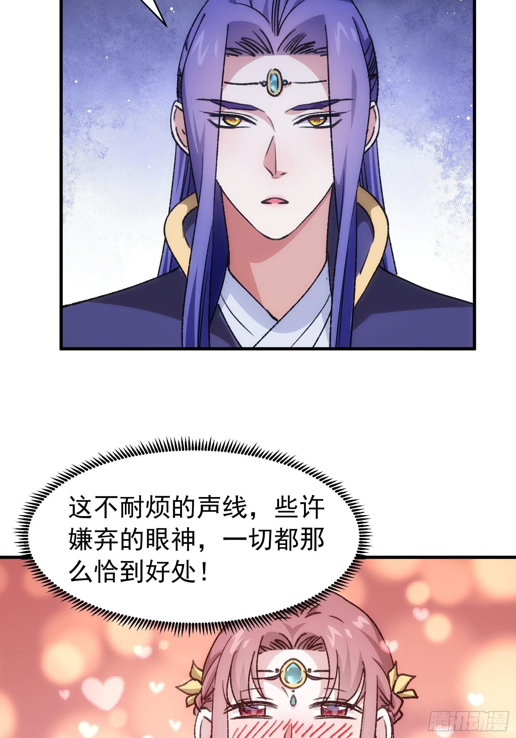 第94话 给她们发任务29