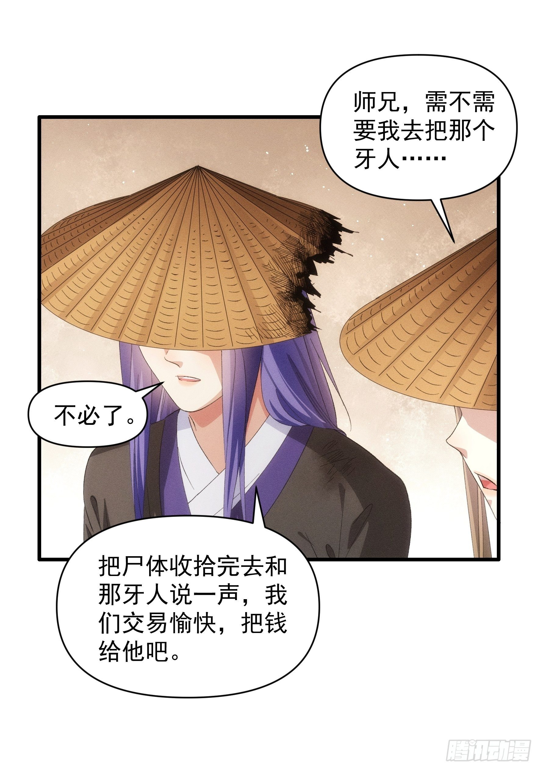 第56话 与众不同11