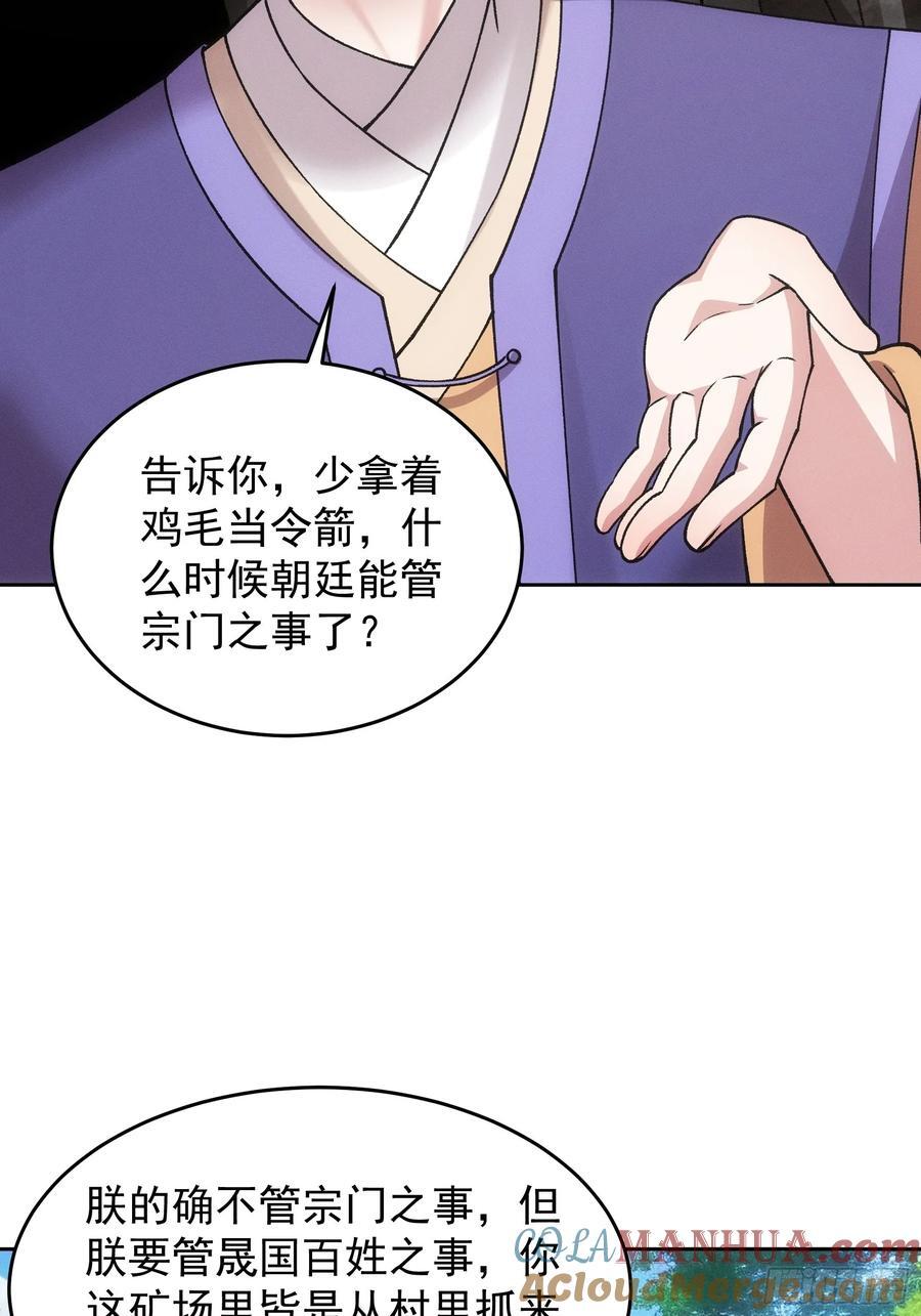 第180话：太邪门了3