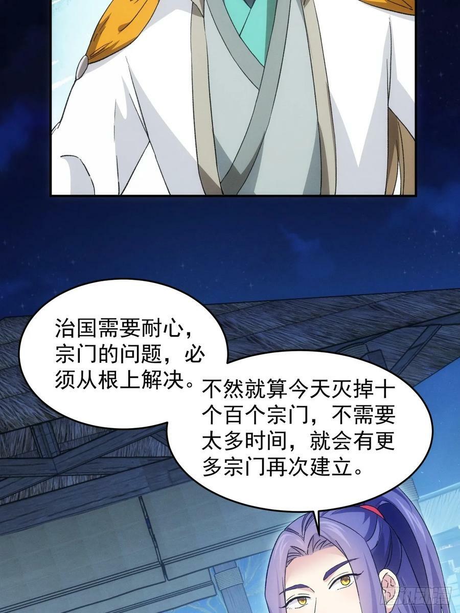 第174话：历伏城奇遇记37