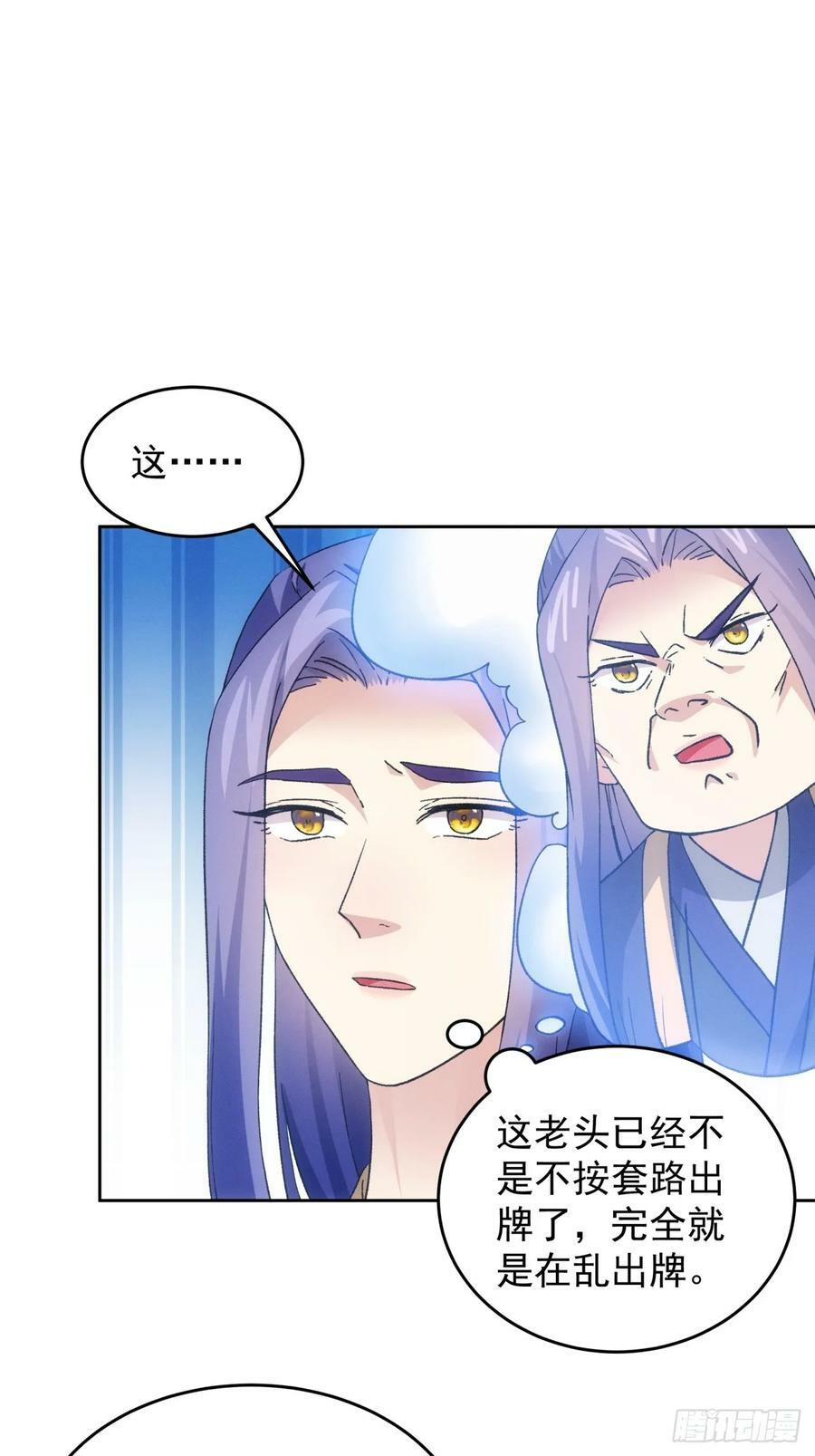 第176话：六尾狐9