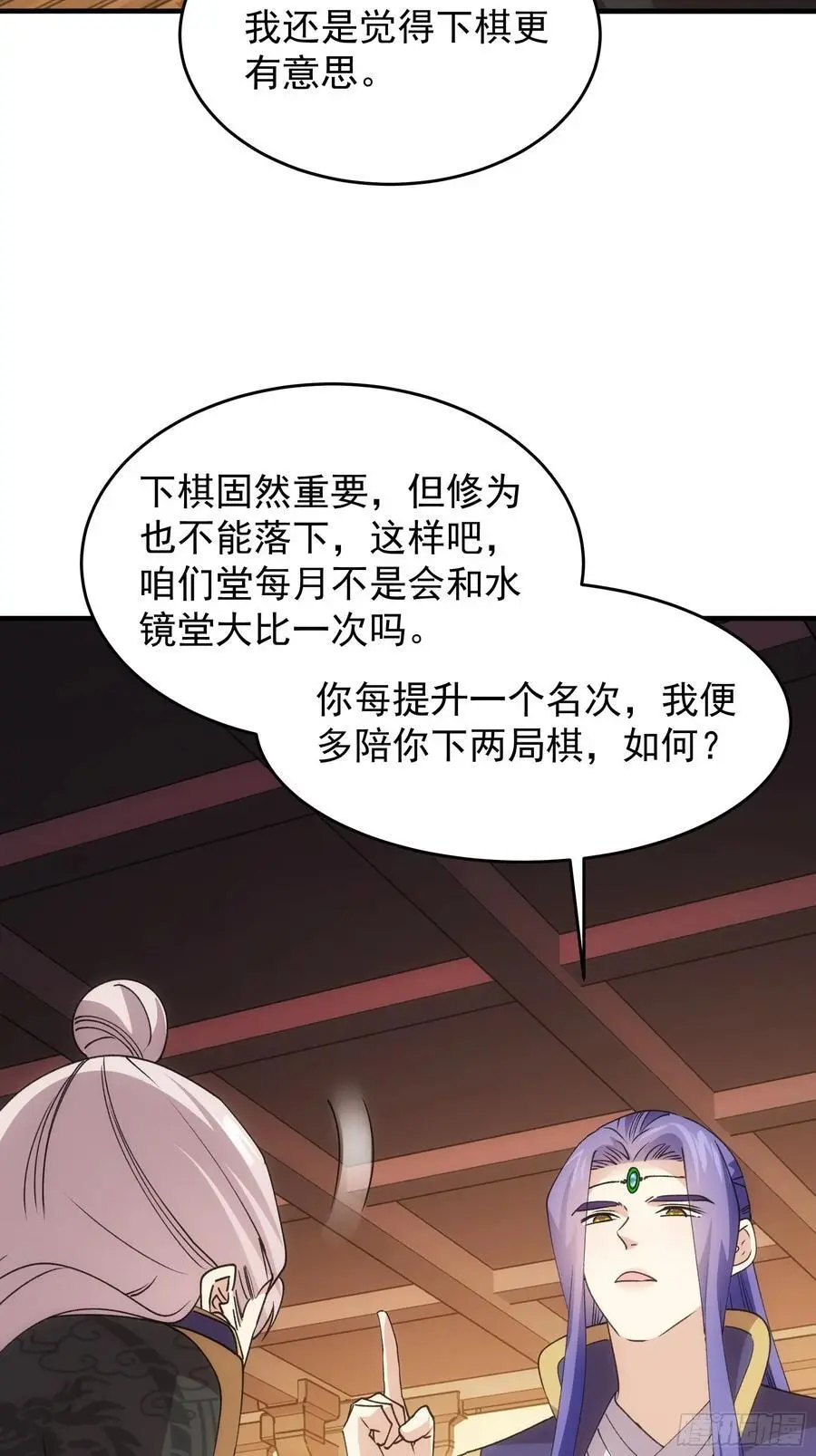 第201话：多一点都不修炼44