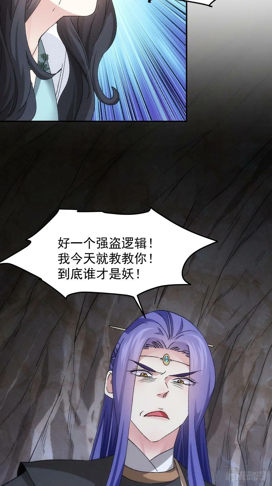 第141话：硬核机缘39
