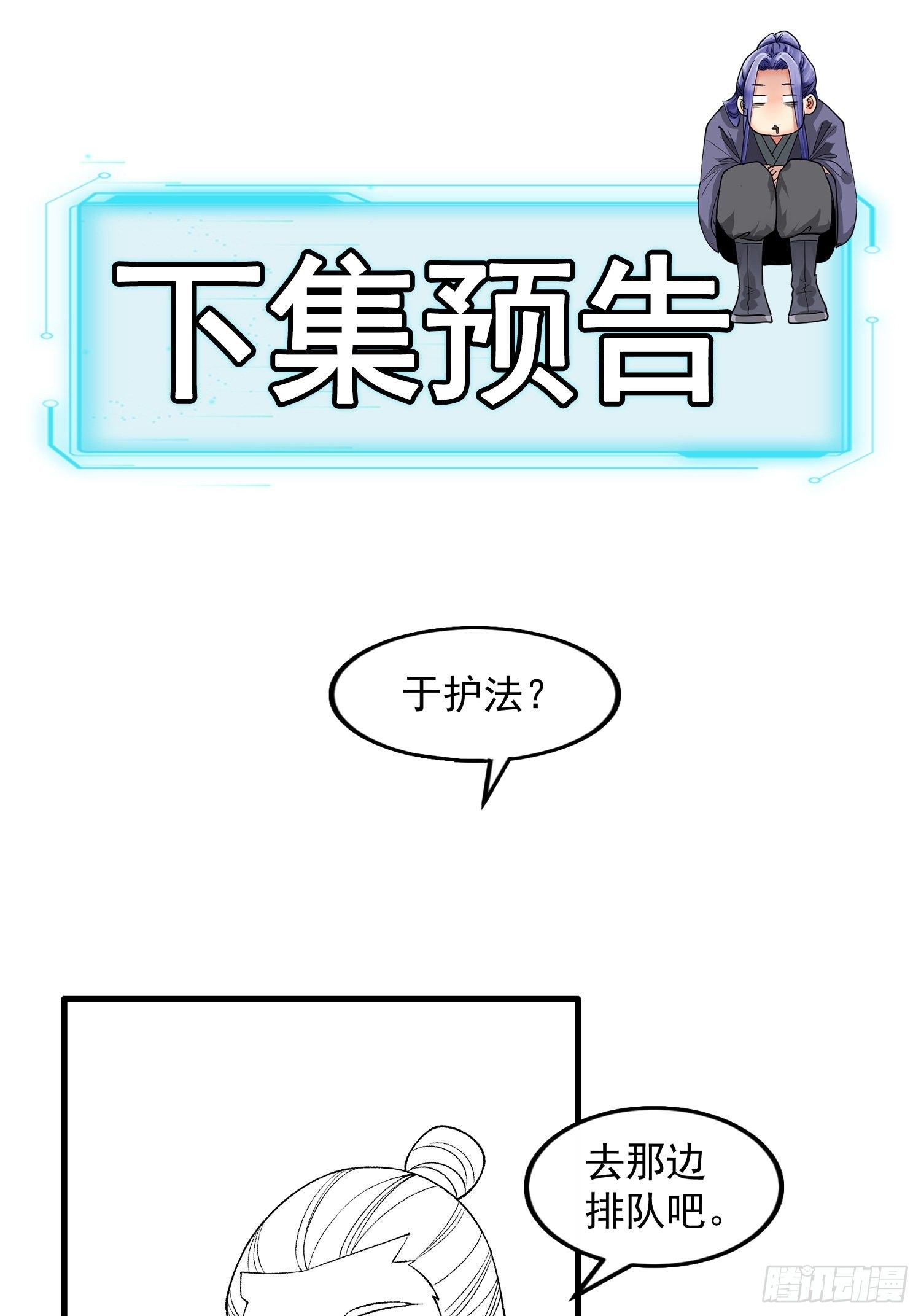 第30话 这是两情相悦吧36