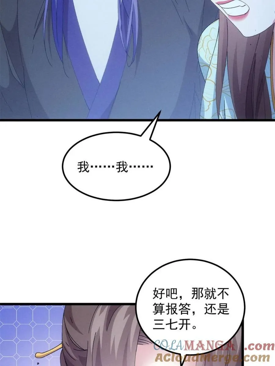 第278话 储存灵气9