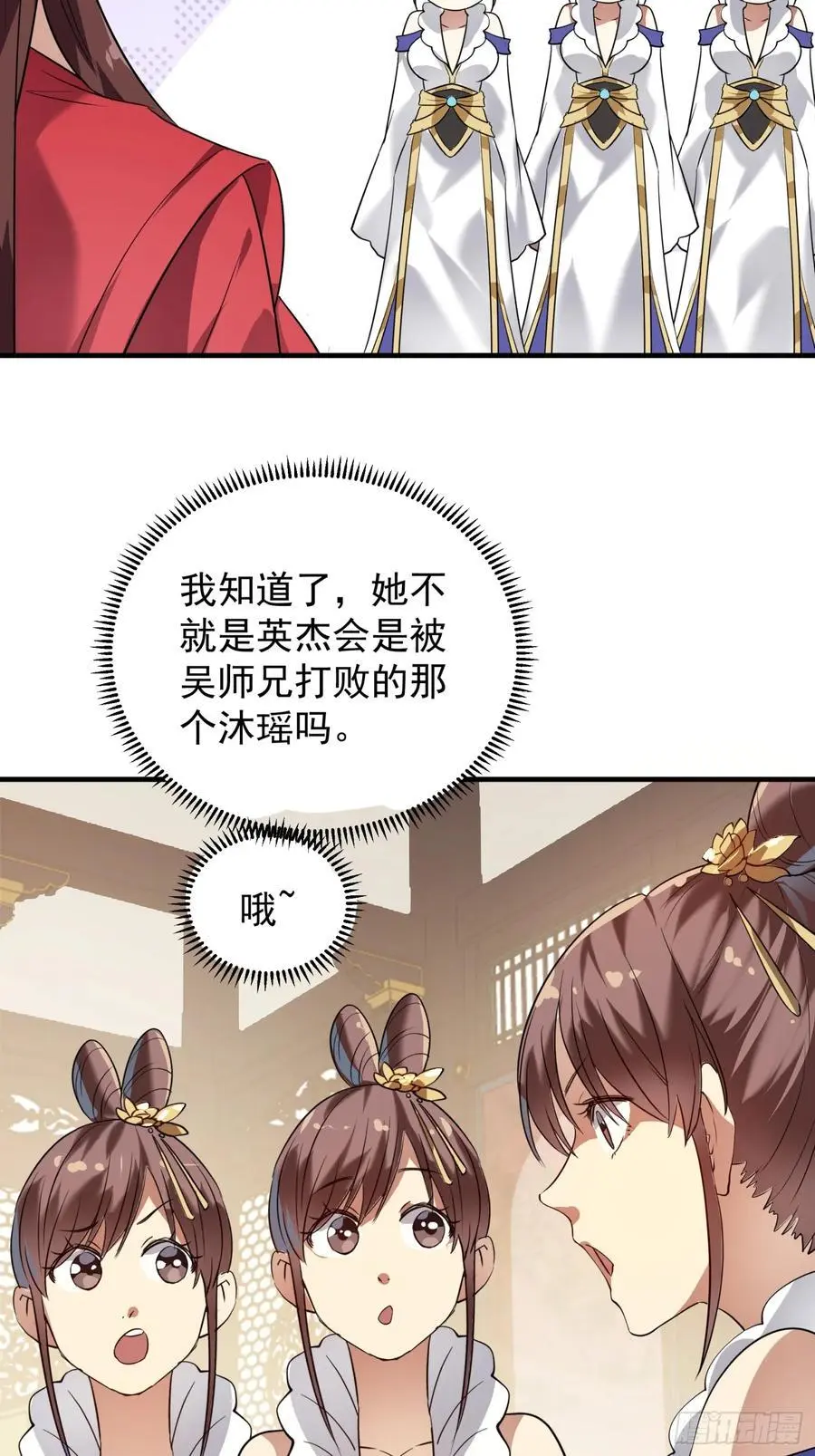 第202话：族长大会31