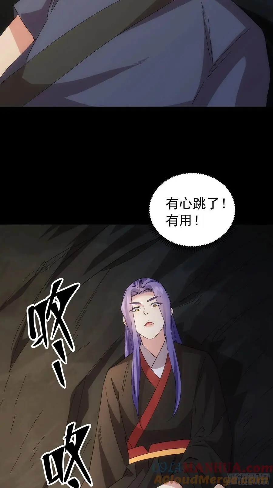 第207话：蛊虫26