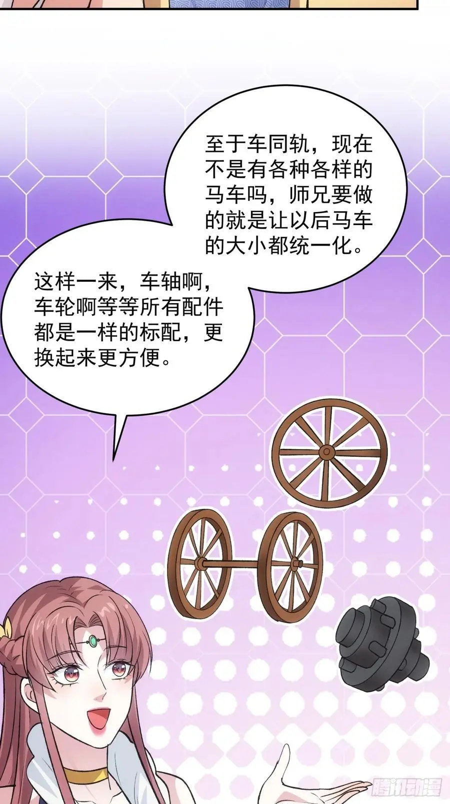 第216话：指一条明路29