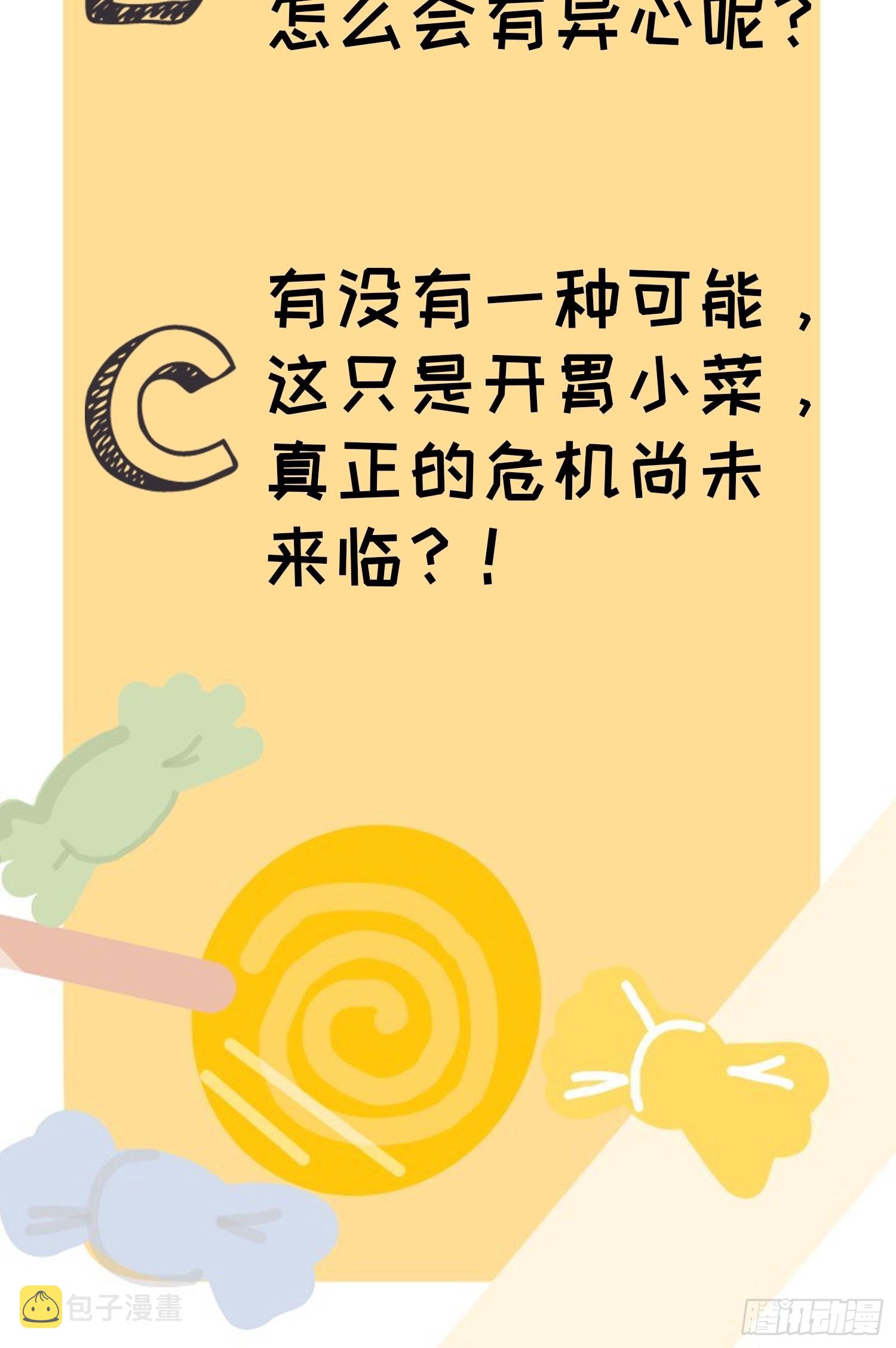 第89话 如意签筒33