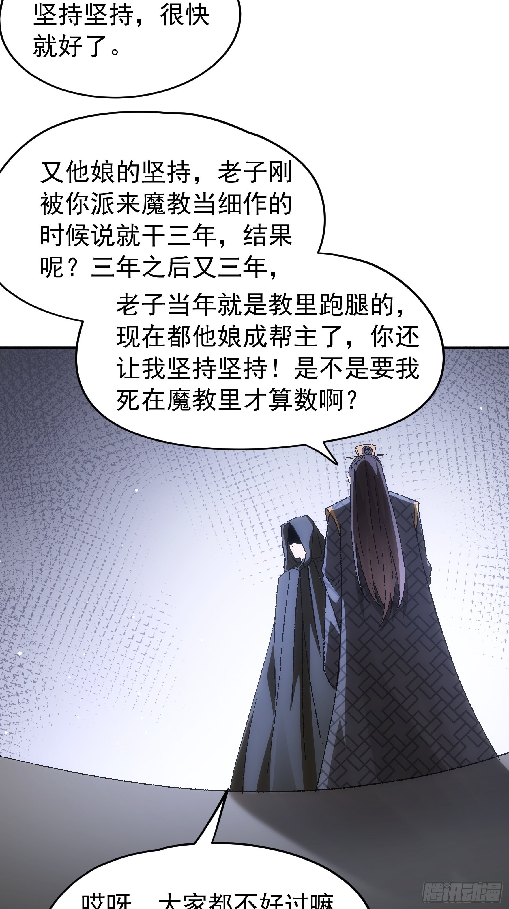 第108话 黄帮主的烦恼30