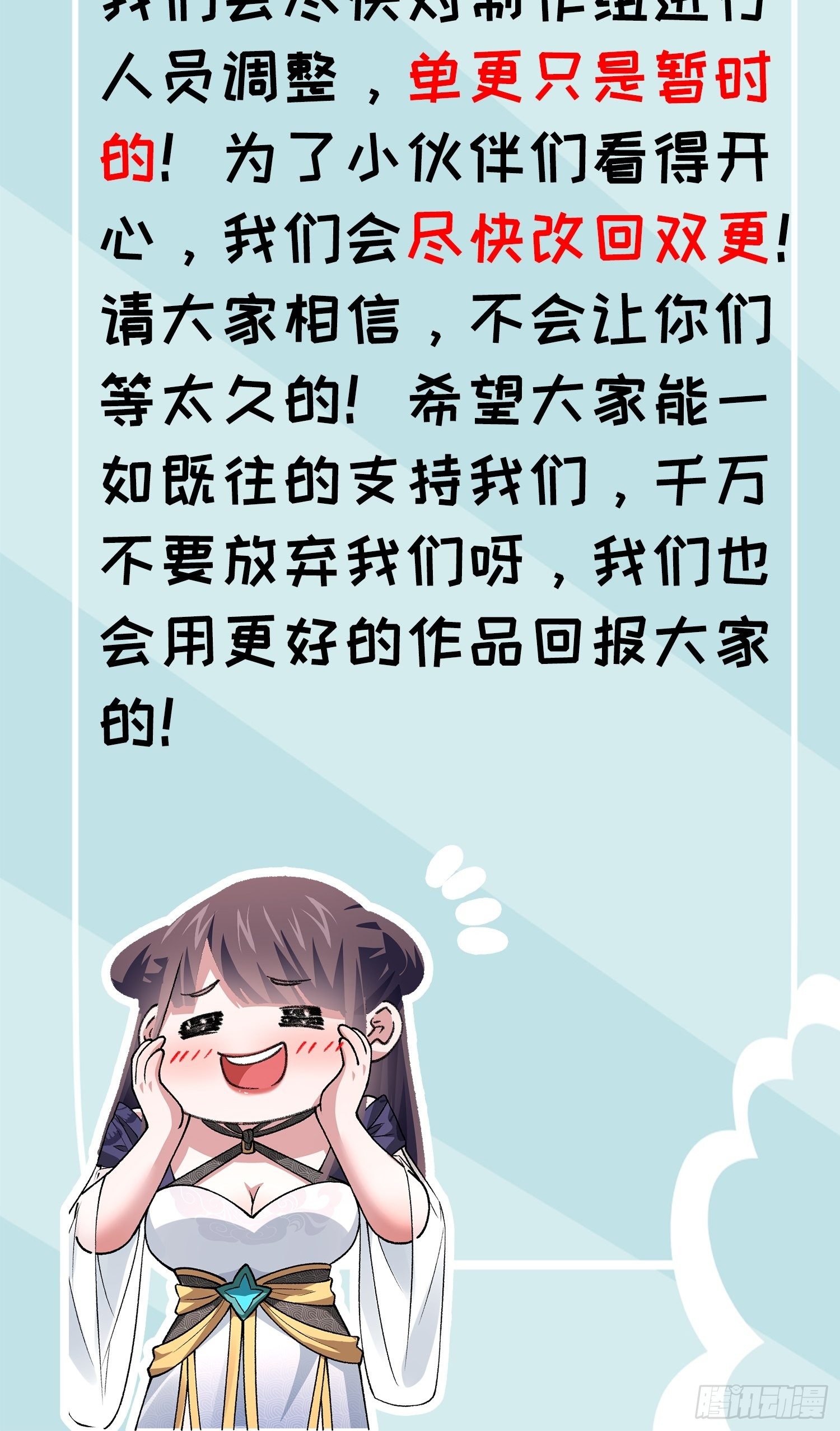 第47话 陆师兄对我真好33