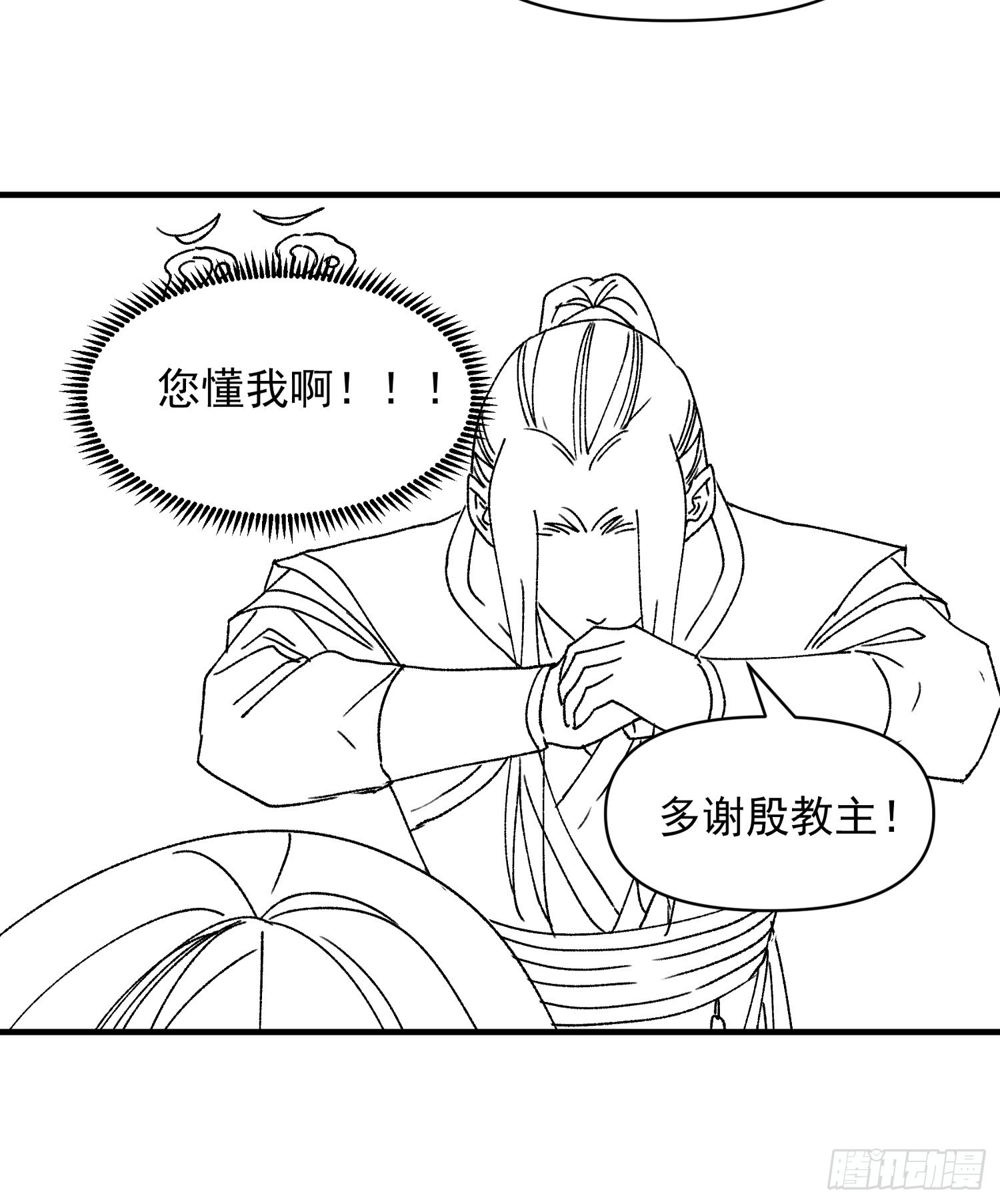 第87话 等着领奖吧你31