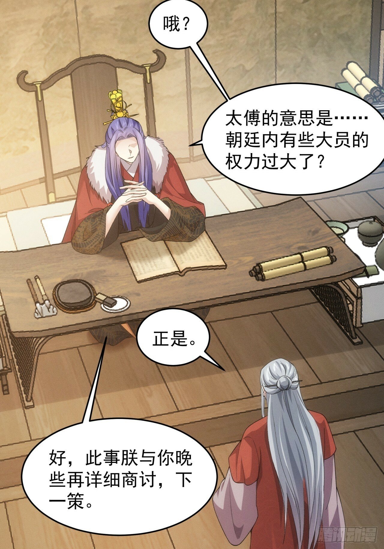 第162话：你跟朕炫富呢？33