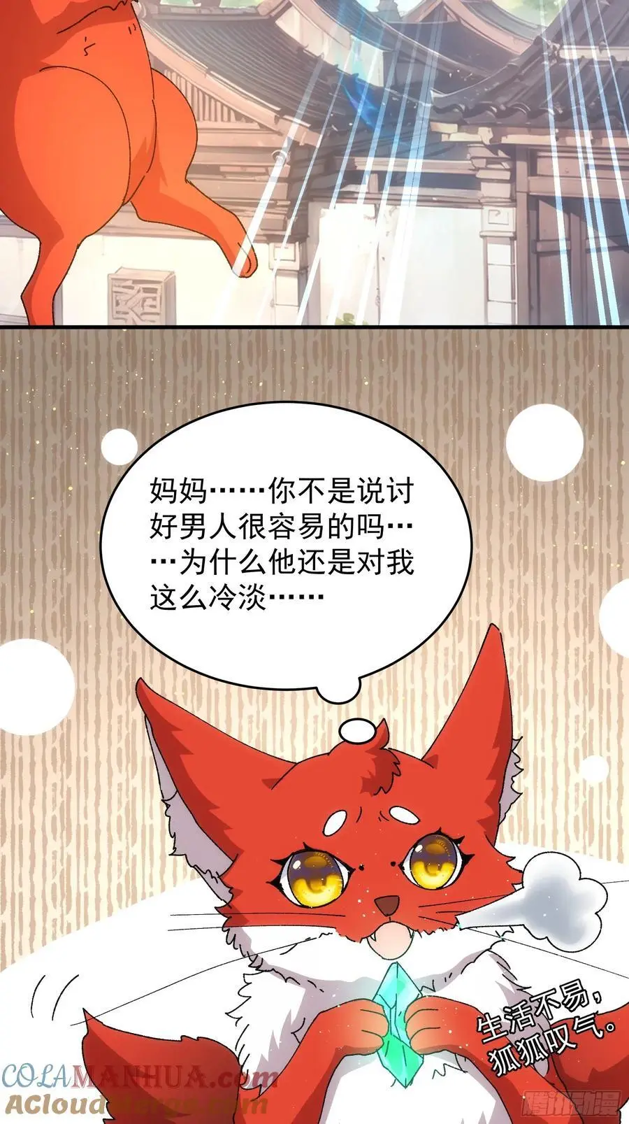 第204话：皇帝的野心10