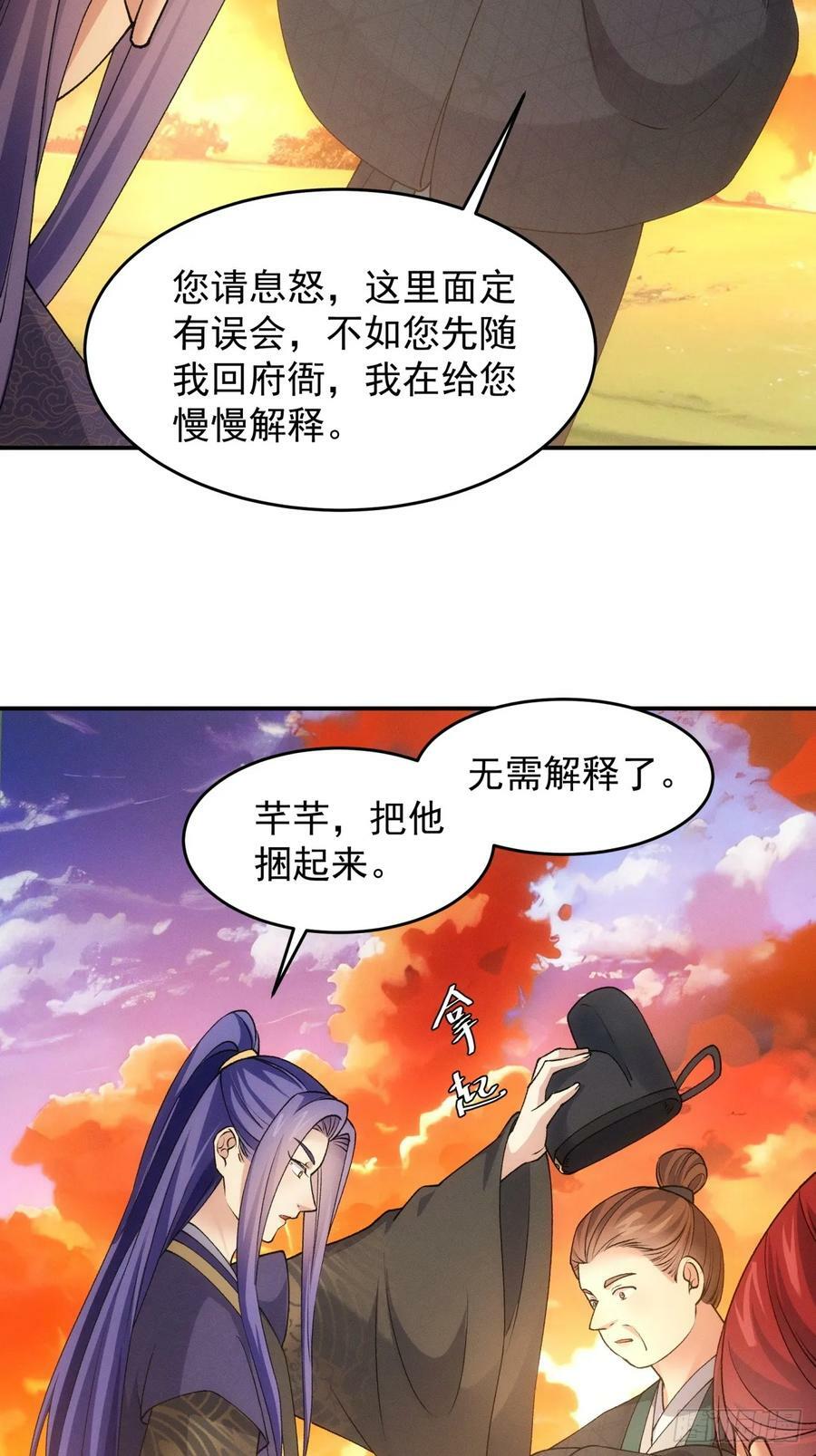 第171话：雷厉风行17
