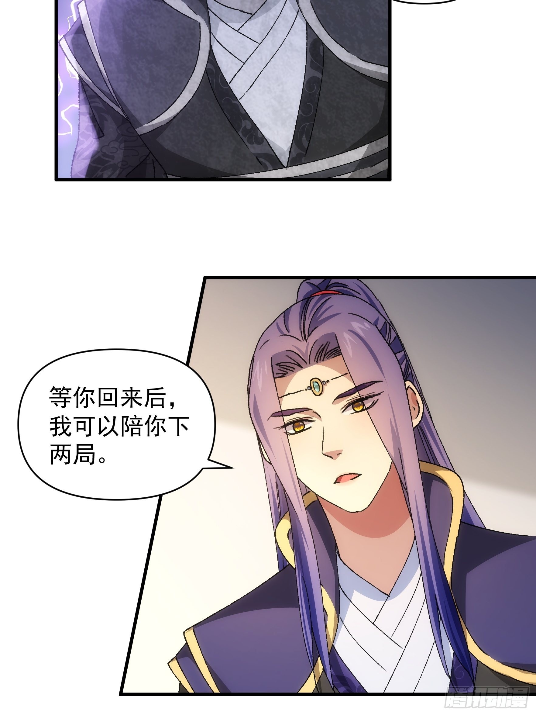 第90话 为了宝物，我忍23