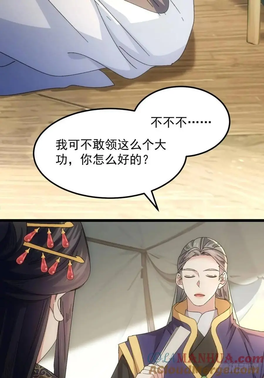 第238话：善后34