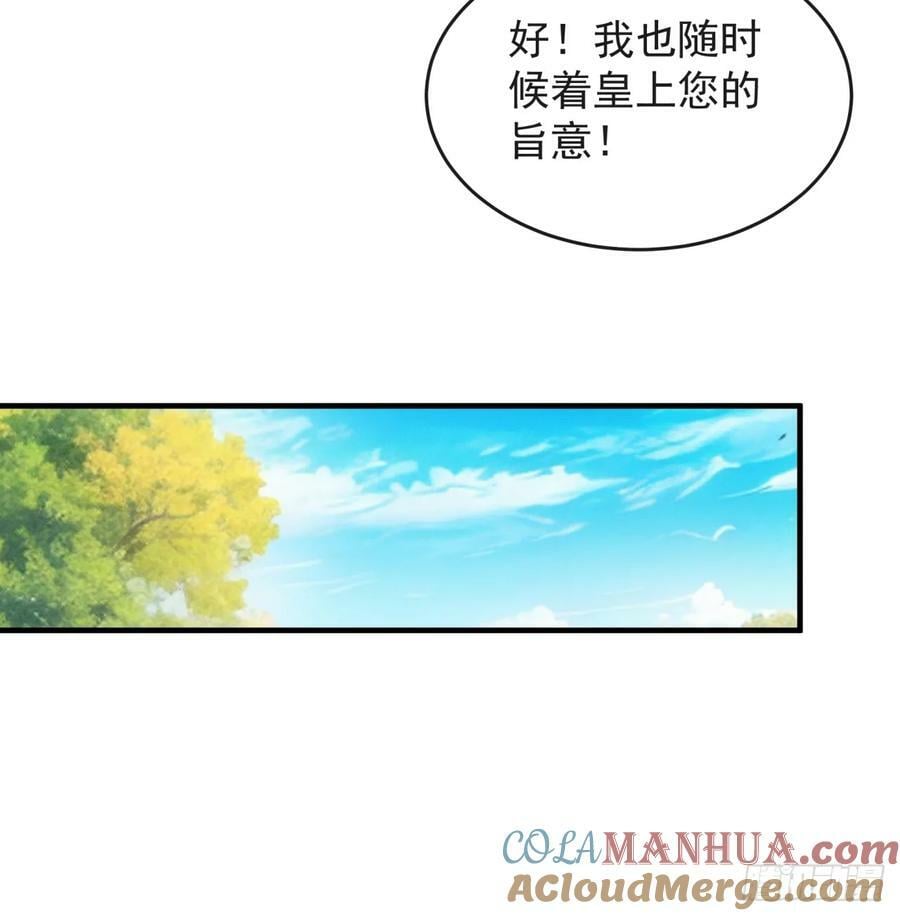 第177话：妖狐28