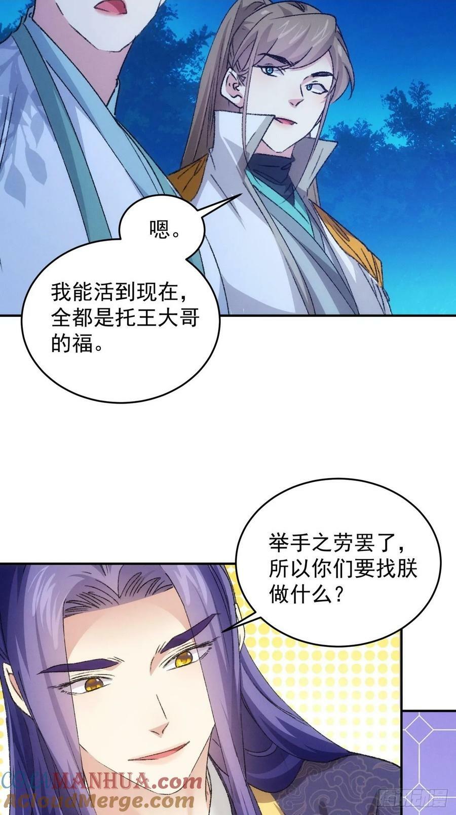 第173话：天下会26