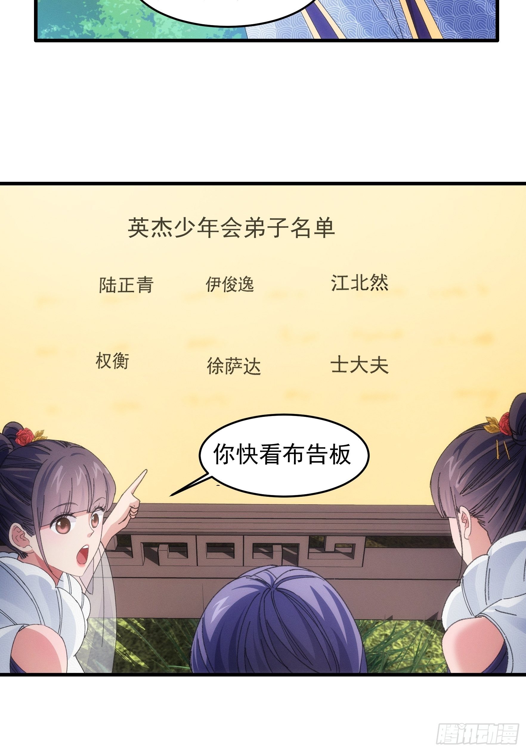 第53话 新法宝get5