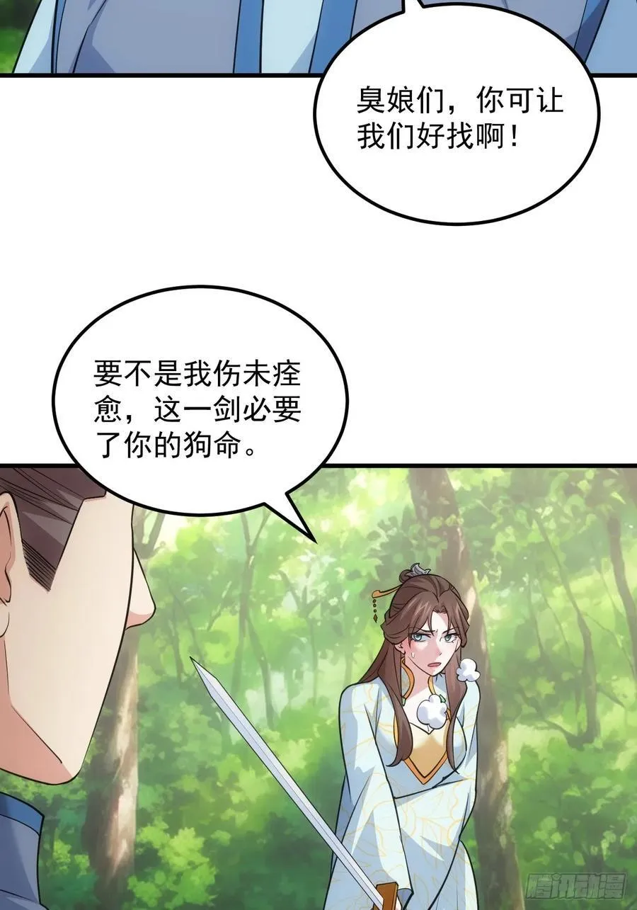 第267话 林诗蕴19