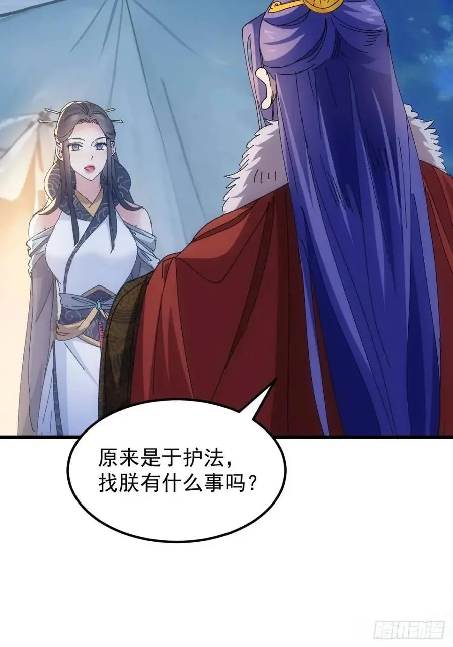第241话 女人的直觉29