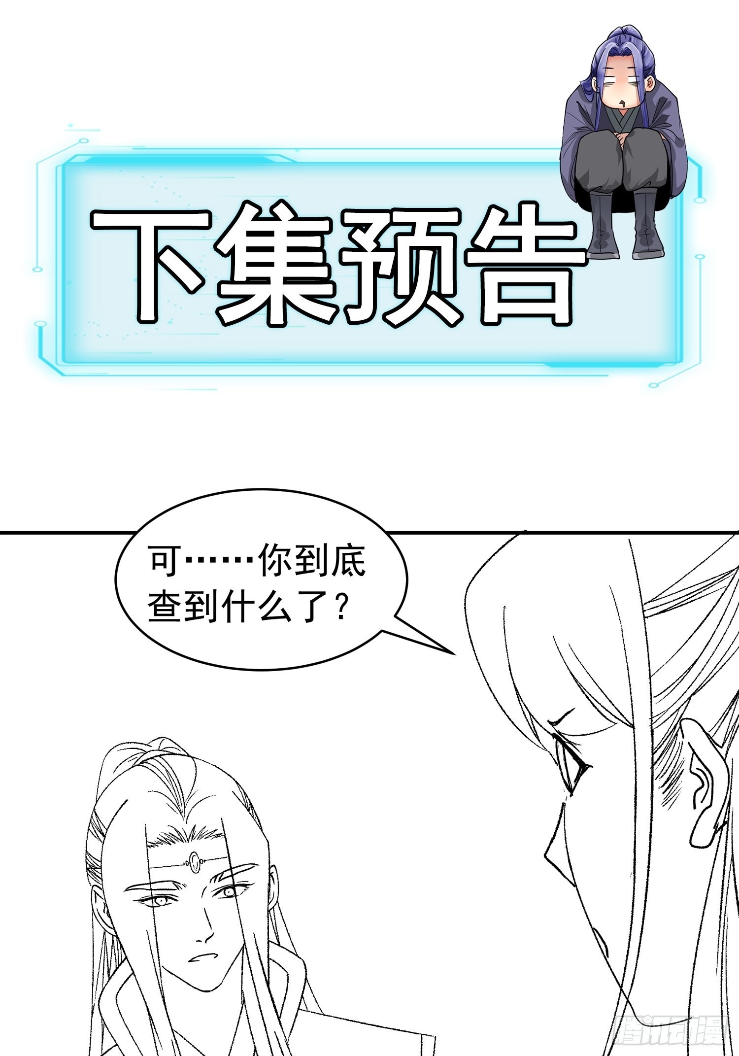 第112话：已经查完了37