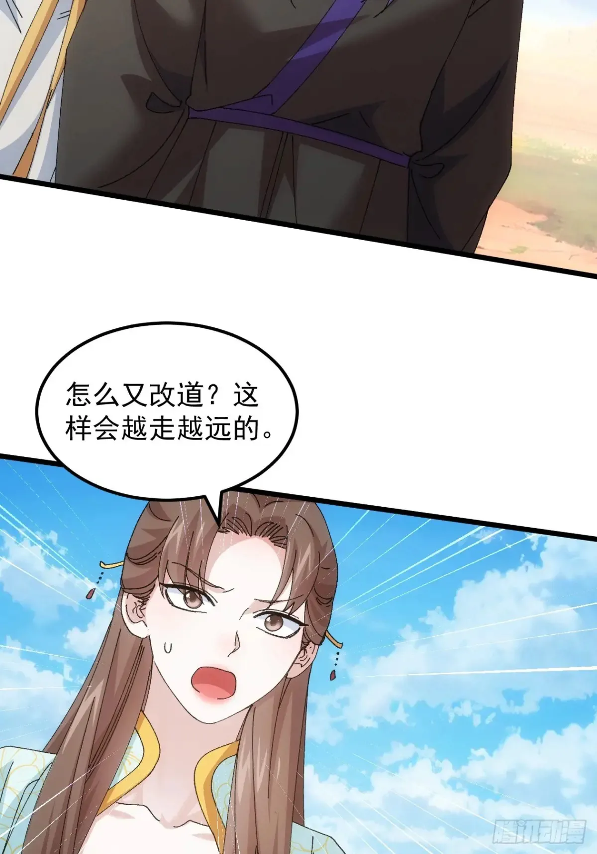 第272话 分期付款23