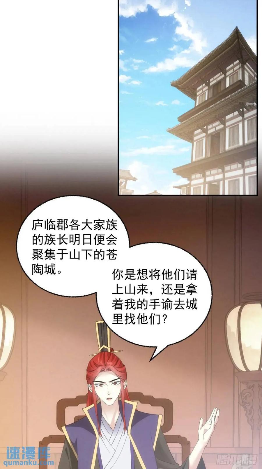 第199话：师兄，我错了34