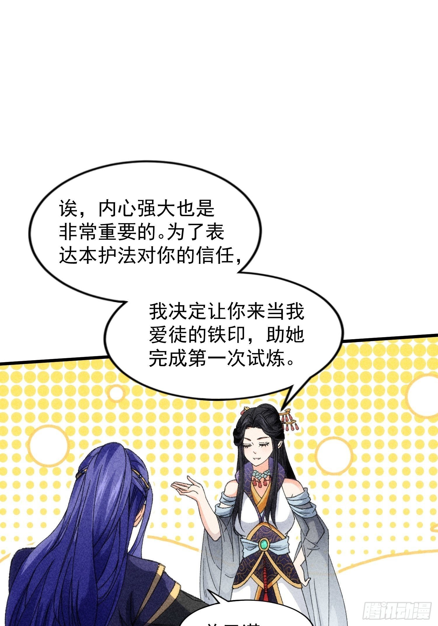第6话 师妹不可以16