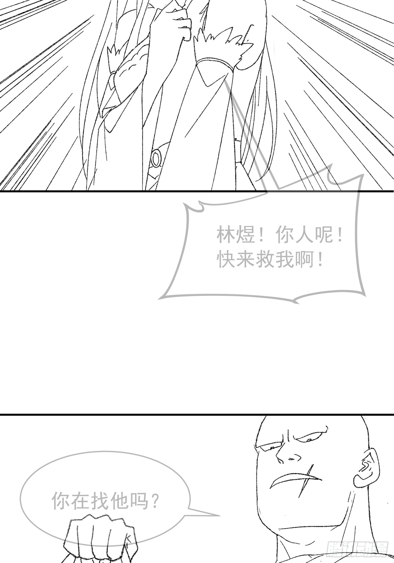 第126话：我的完美师兄42