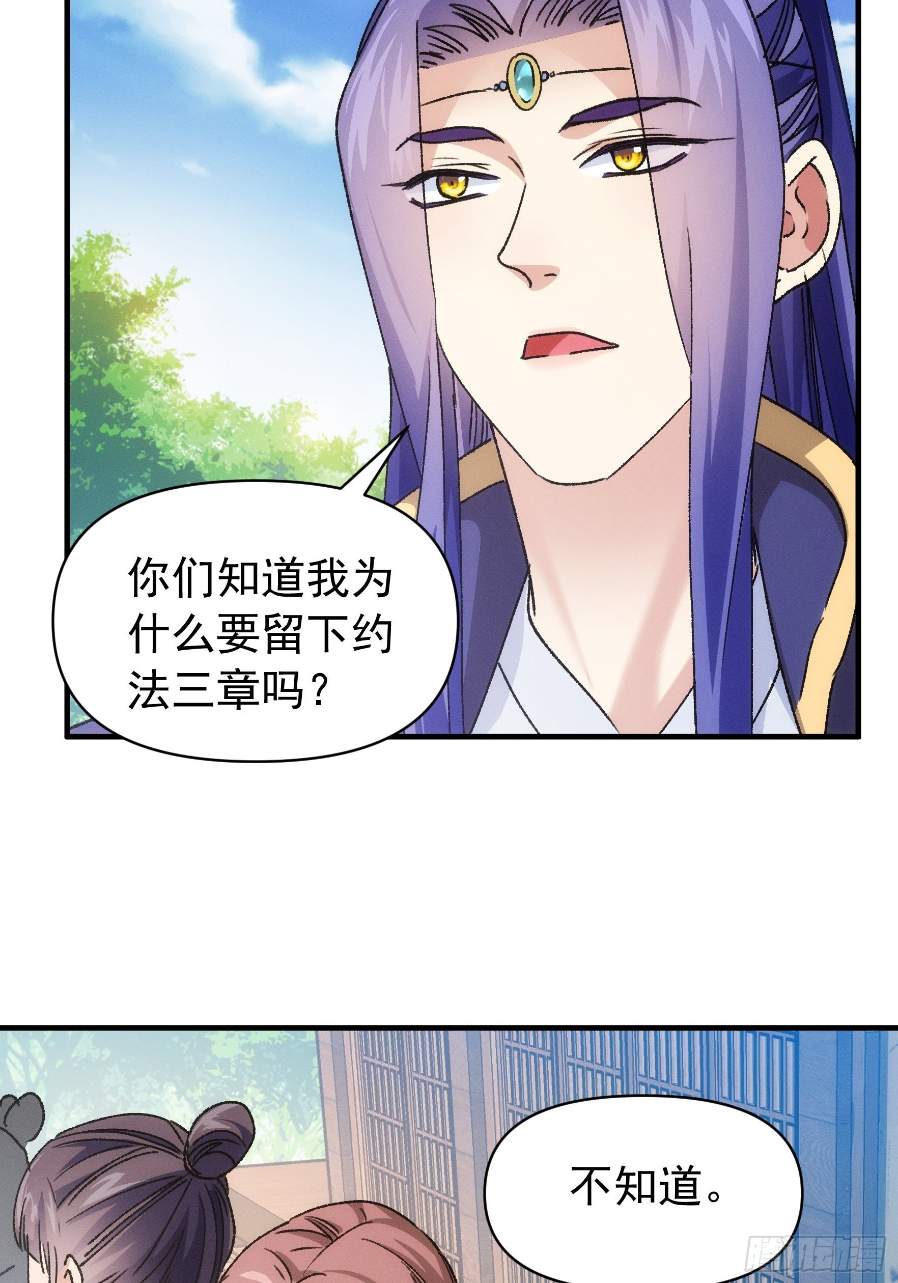 第95话 师兄的任务罢了5