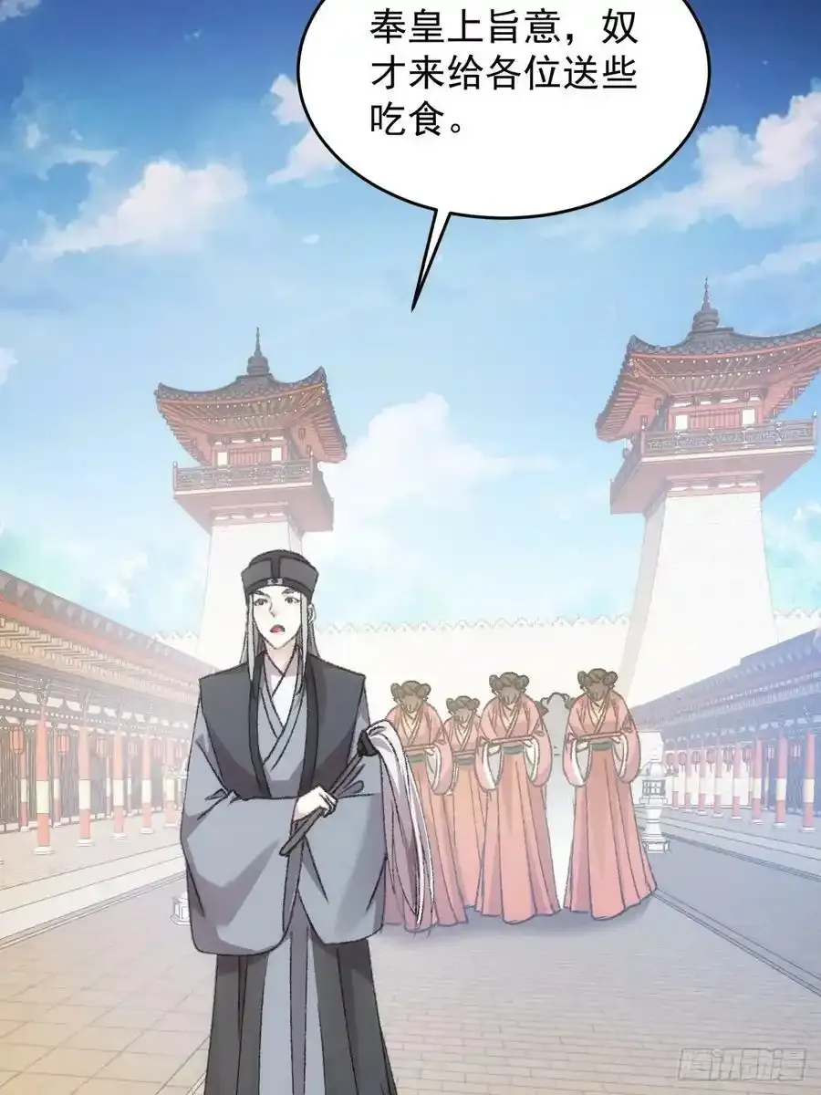 第165话：就这？11