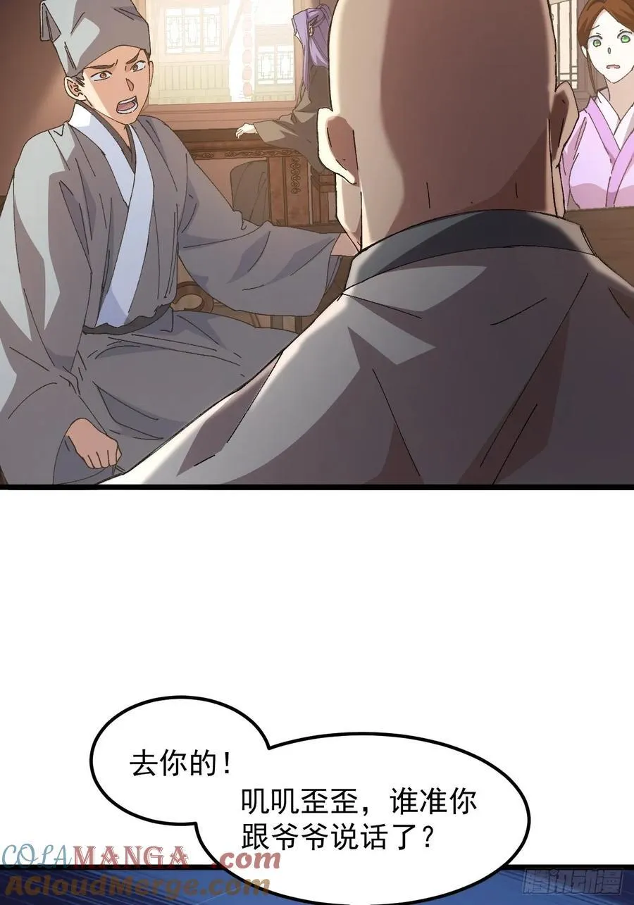 第261话 仙人跳大礼包10