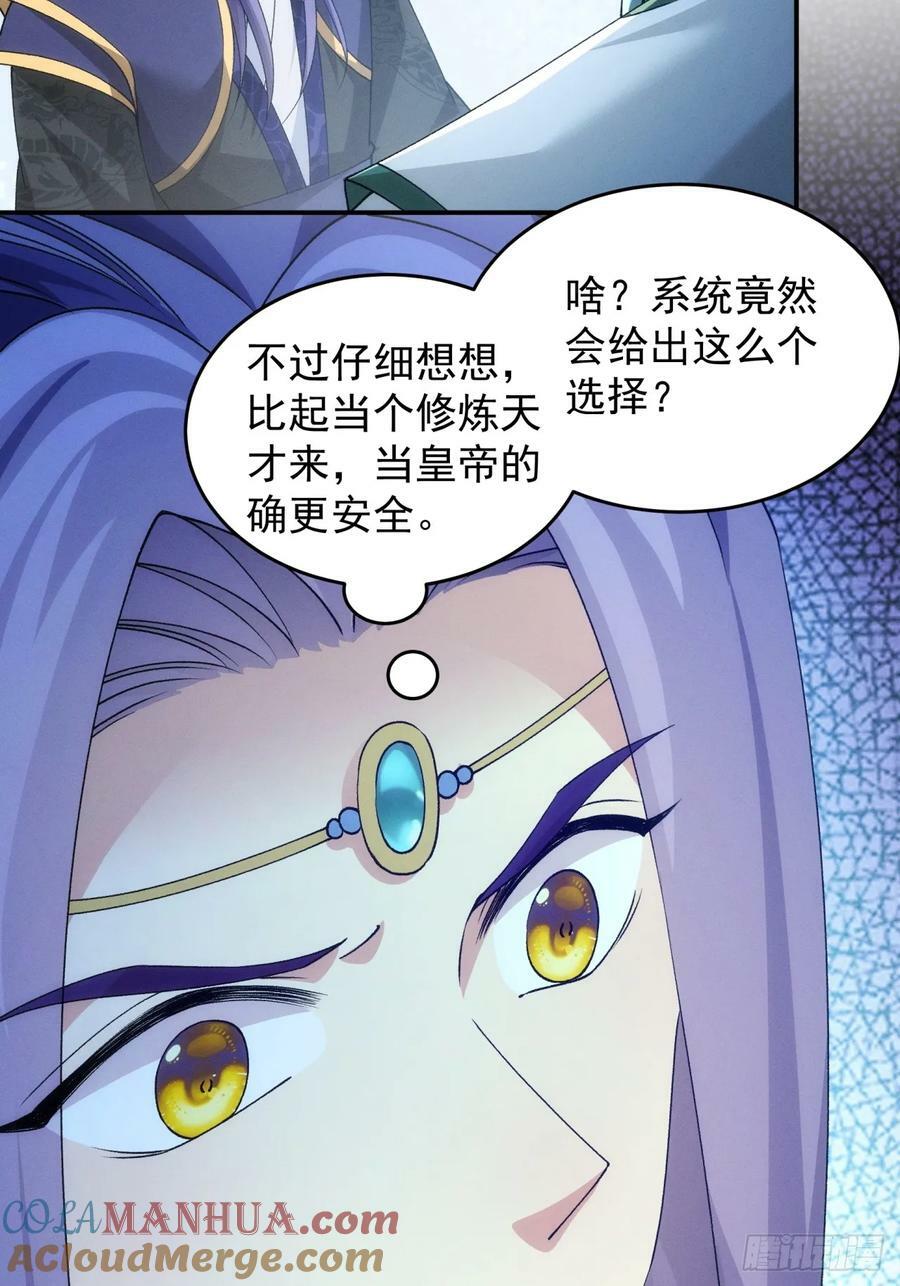 第150话：明天就登基吧4